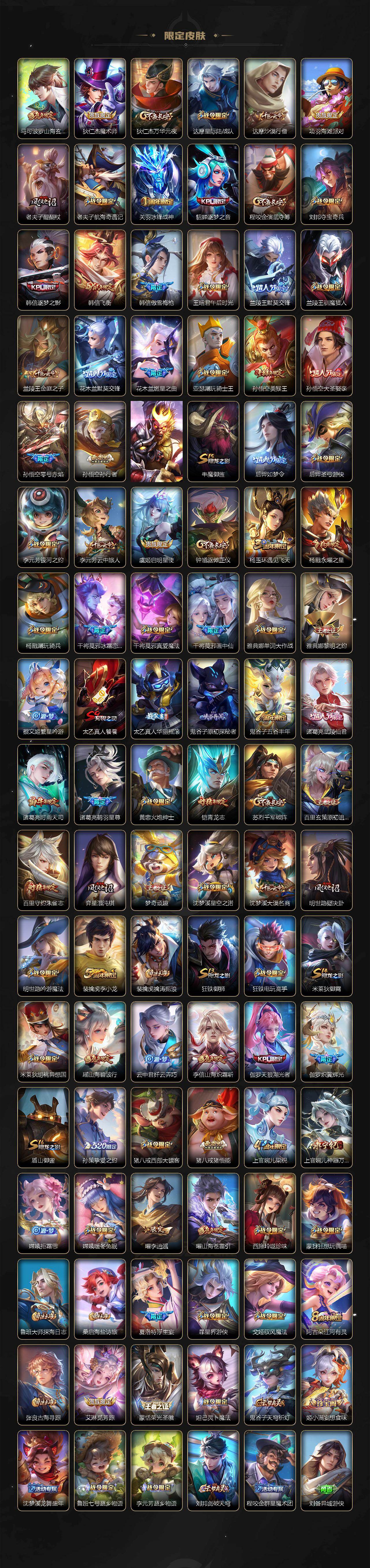 WZCMW4282704王者荣耀账号详情图4 WZCMW4282704王者荣耀账号详情图4