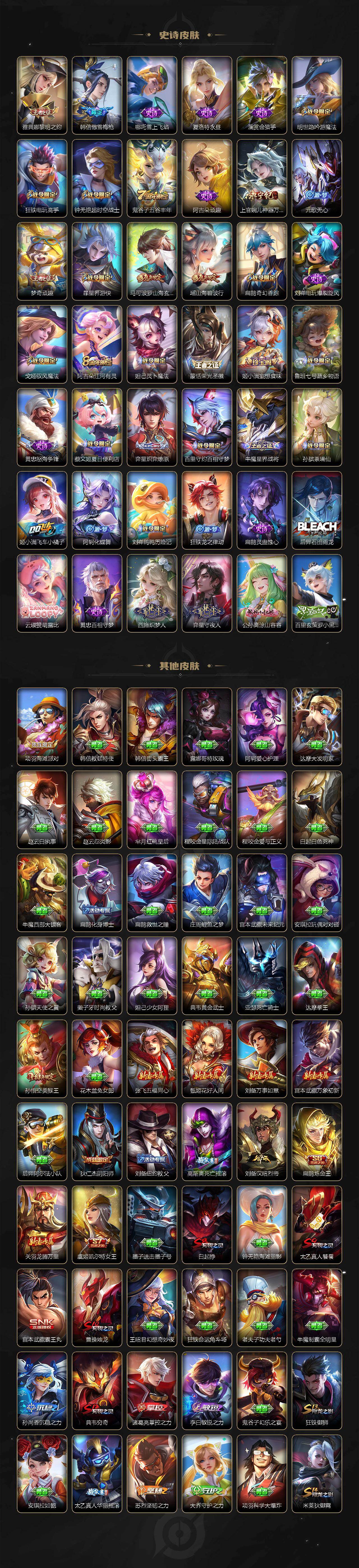 WZCMW4282704王者荣耀账号详情图7 WZCMW4282704王者荣耀账号详情图7