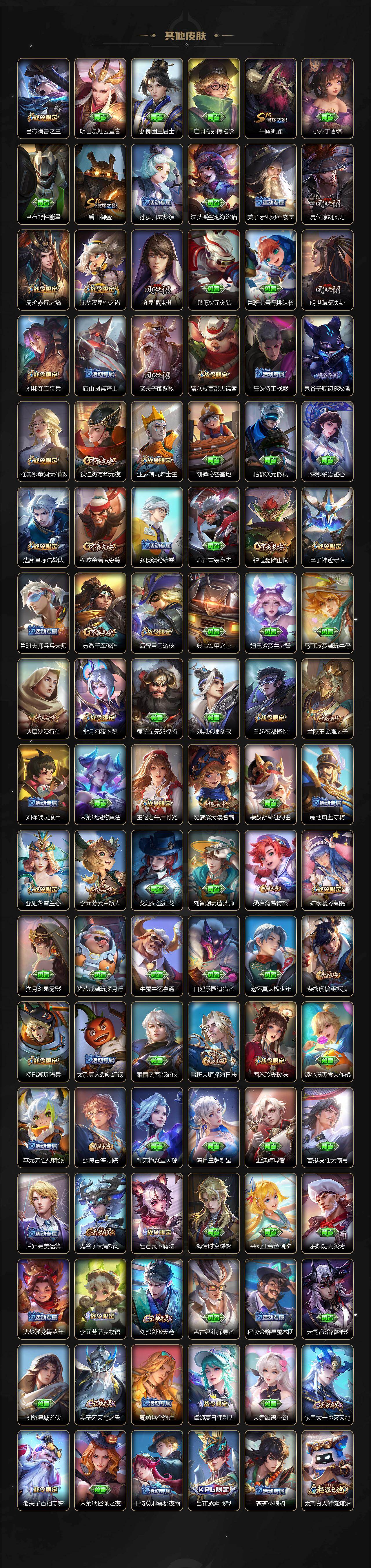 WZCMW4282704王者荣耀账号详情图8 WZCMW4282704王者荣耀账号详情图8