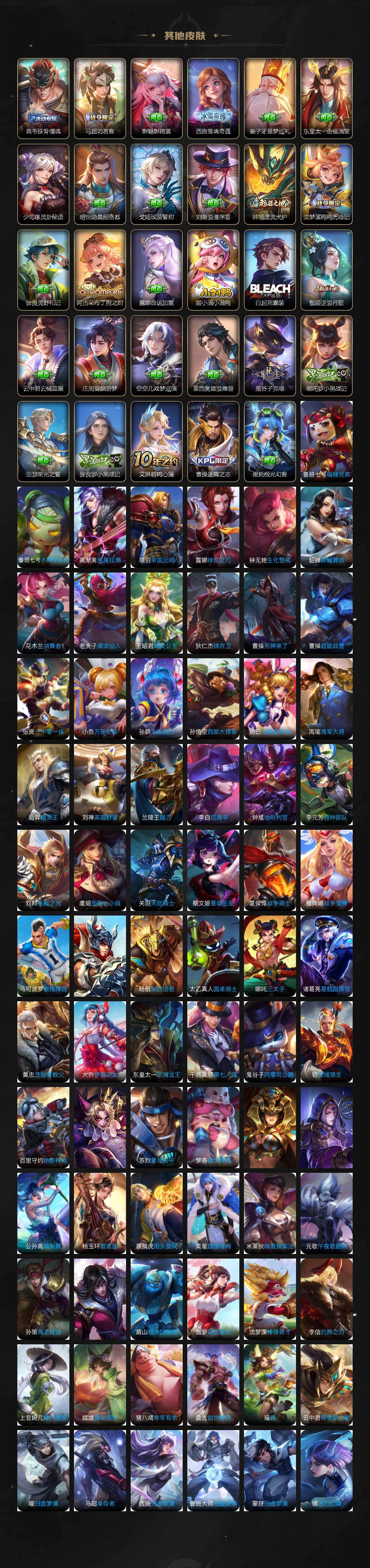 WZCMW4282704王者荣耀账号详情图9 WZCMW4282704王者荣耀账号详情图9