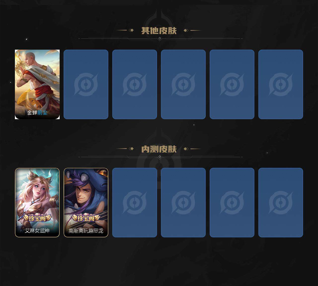 WZCMW3460872王者荣耀账号详情图5