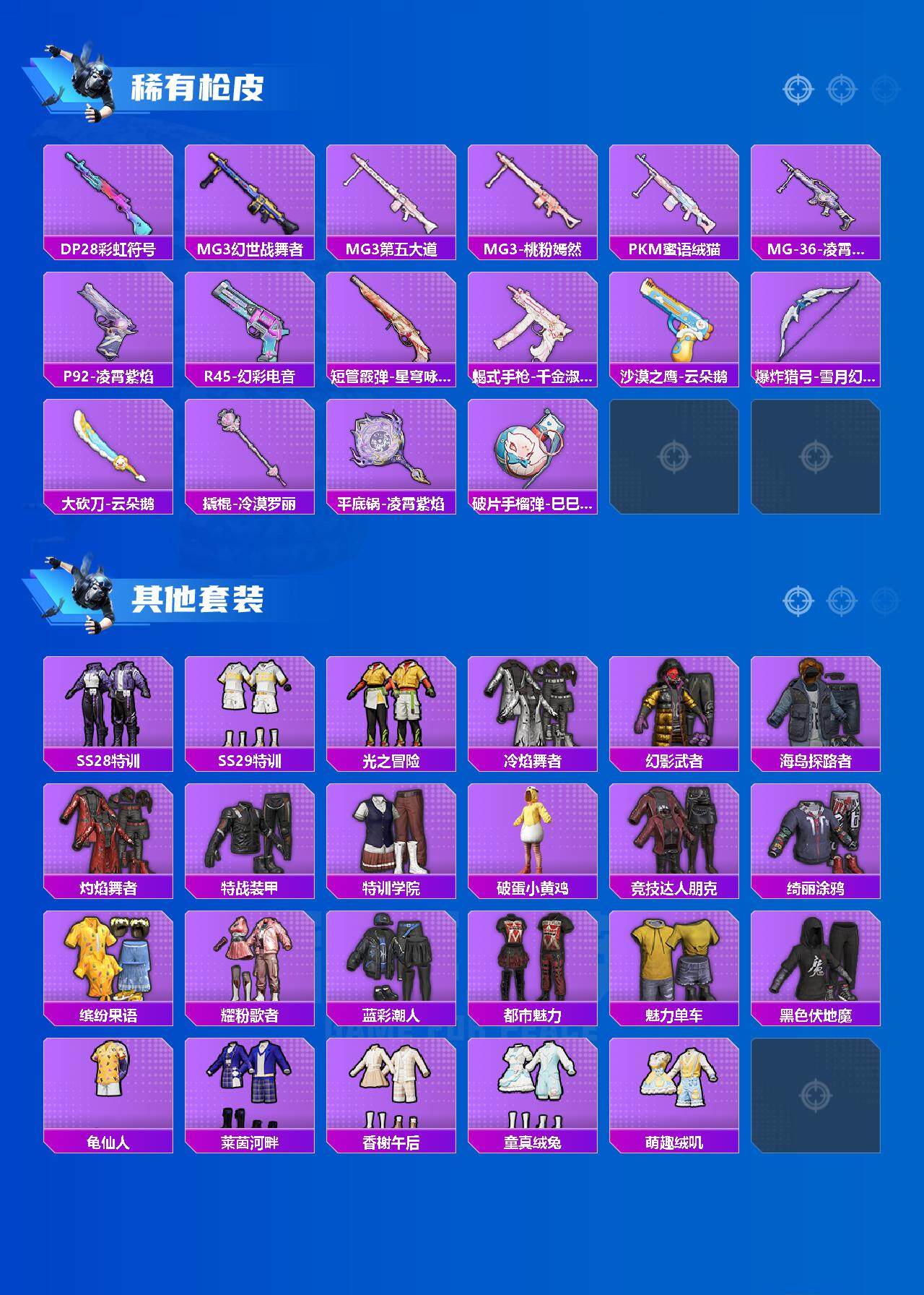 HPQM3444507和平精英账号详情图5