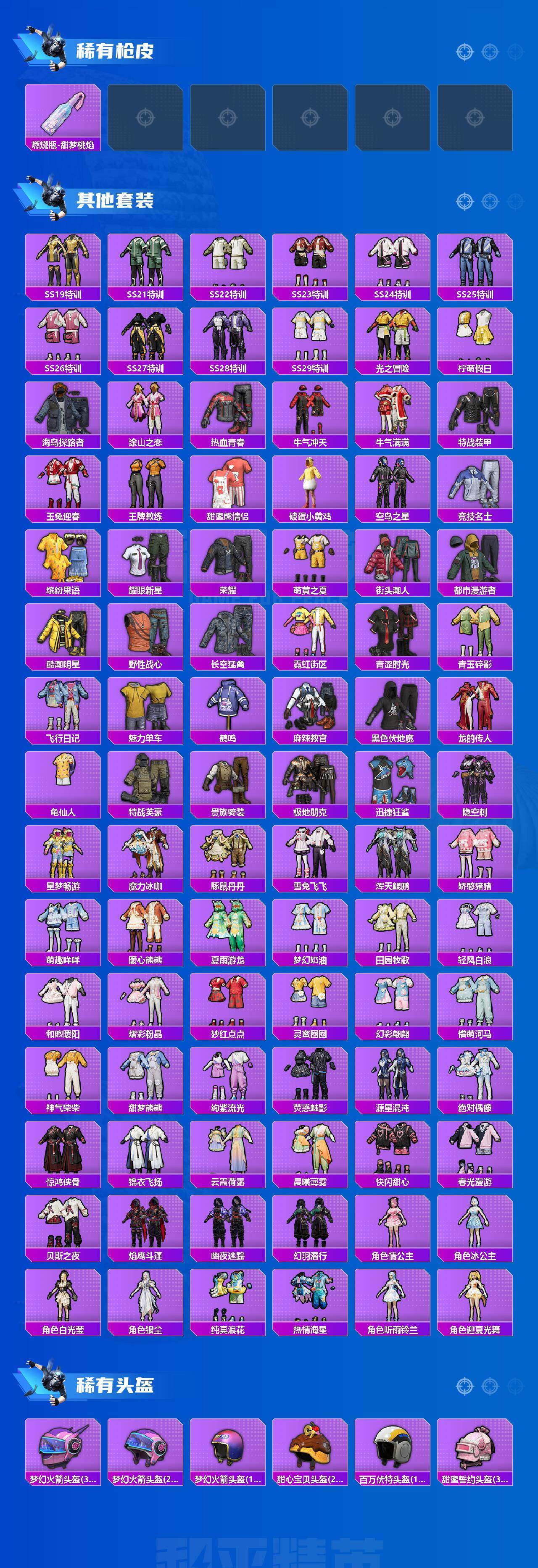 HPCMW3444639和平精英账号详情图5