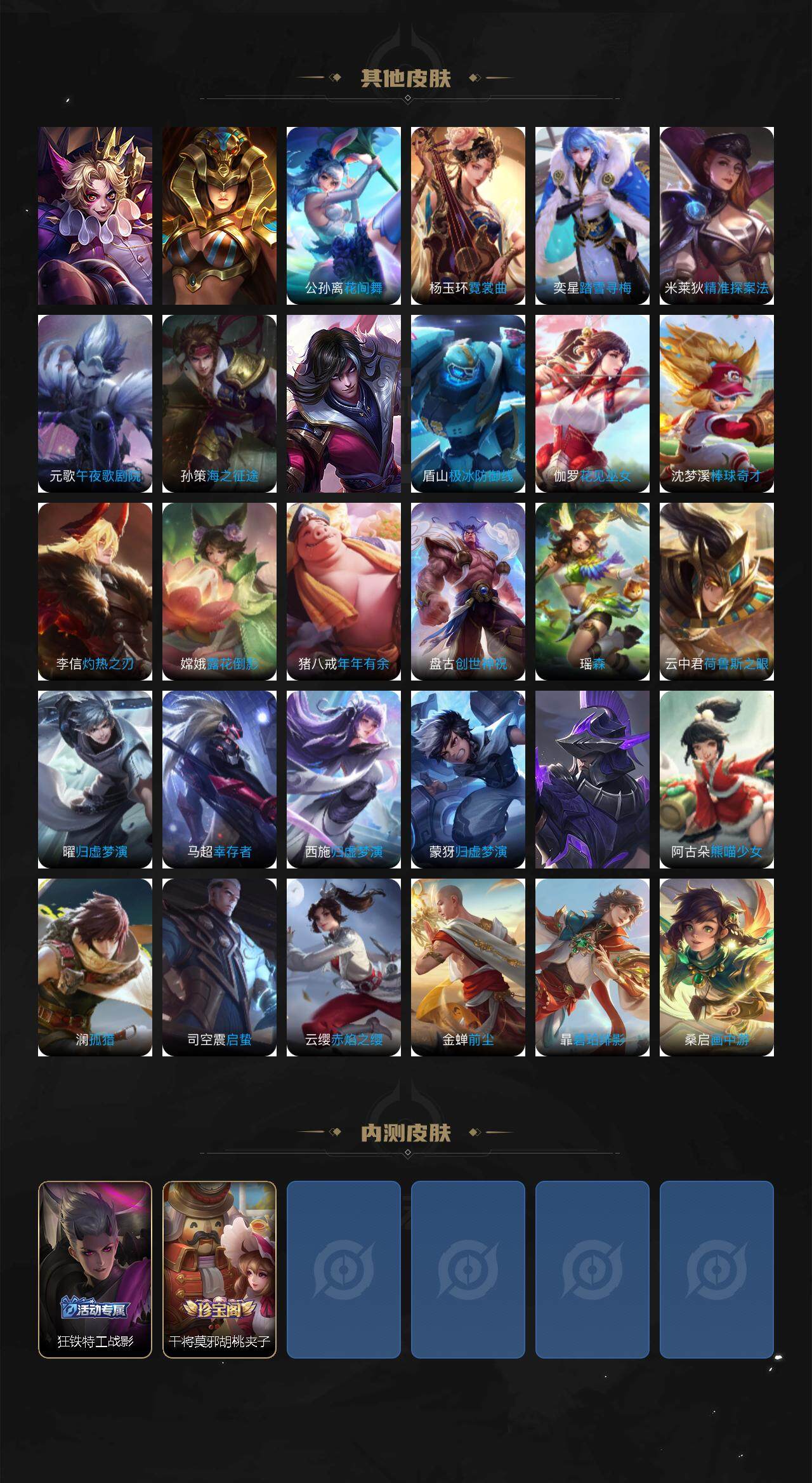 WZCMW3481791王者荣耀账号详情图7