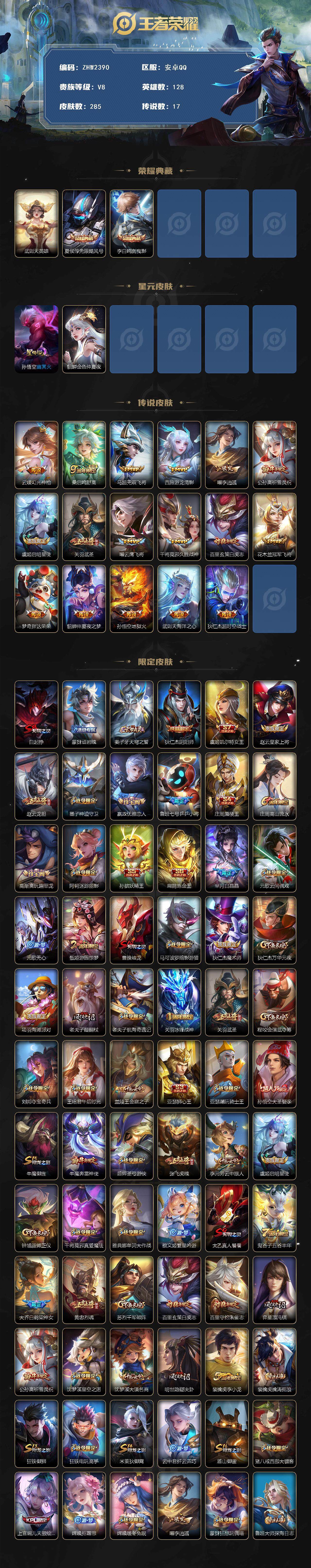 WZLE3460924王者荣耀账号详情图10