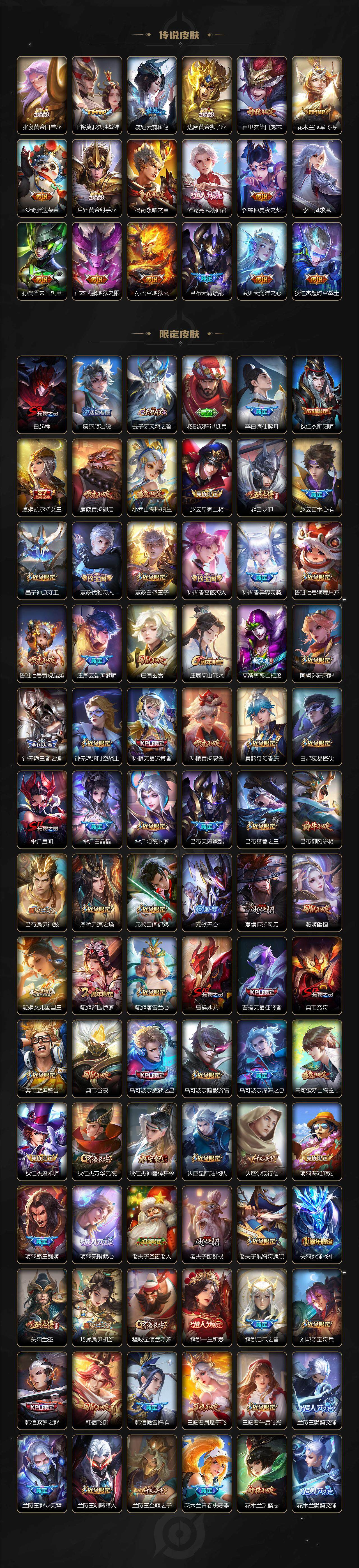 WZQM3460816王者荣耀账号详情图4 WZQM3460816王者荣耀账号详情图4