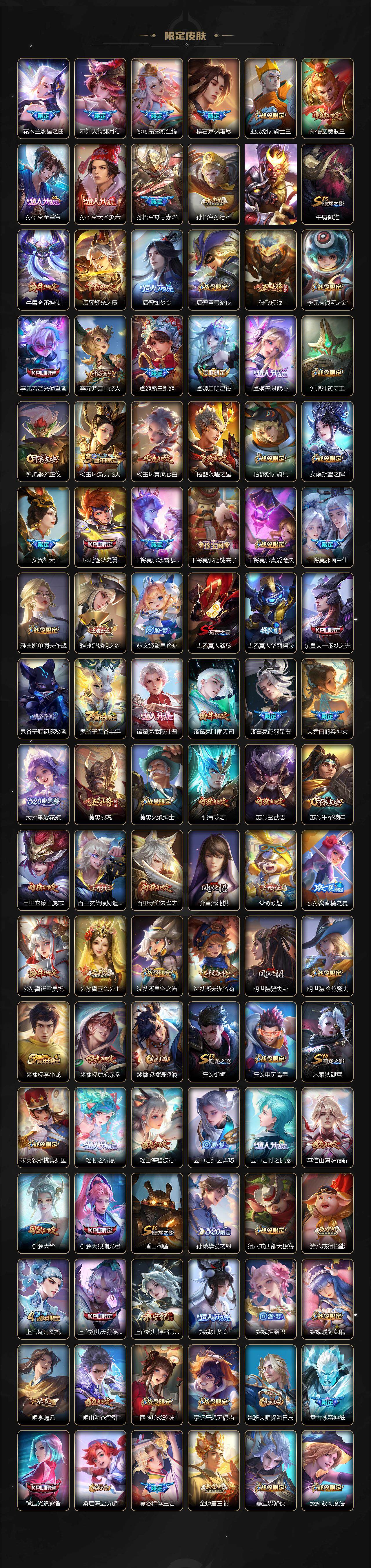 WZQM3460816王者荣耀账号详情图5 WZQM3460816王者荣耀账号详情图5