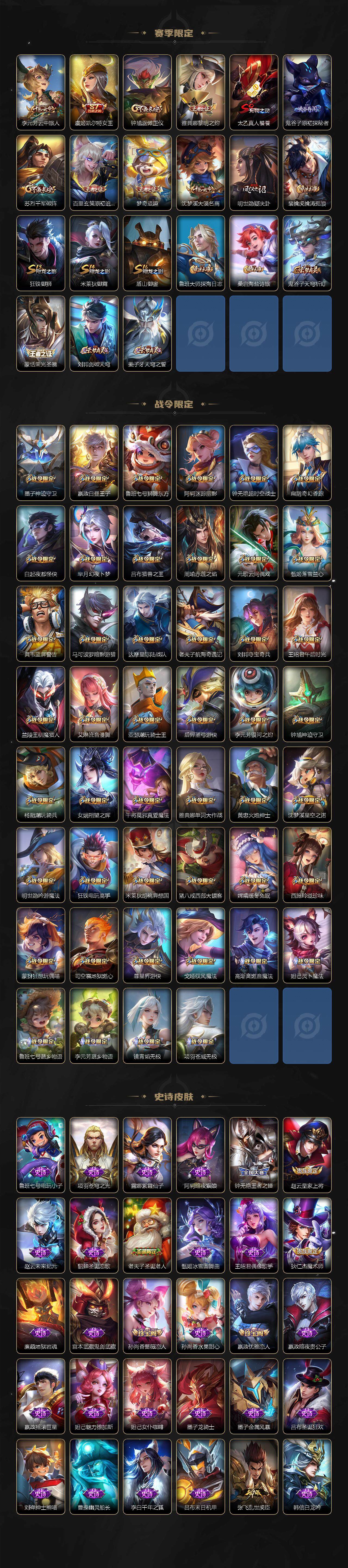 WZQM3460816王者荣耀账号详情图7 WZQM3460816王者荣耀账号详情图7