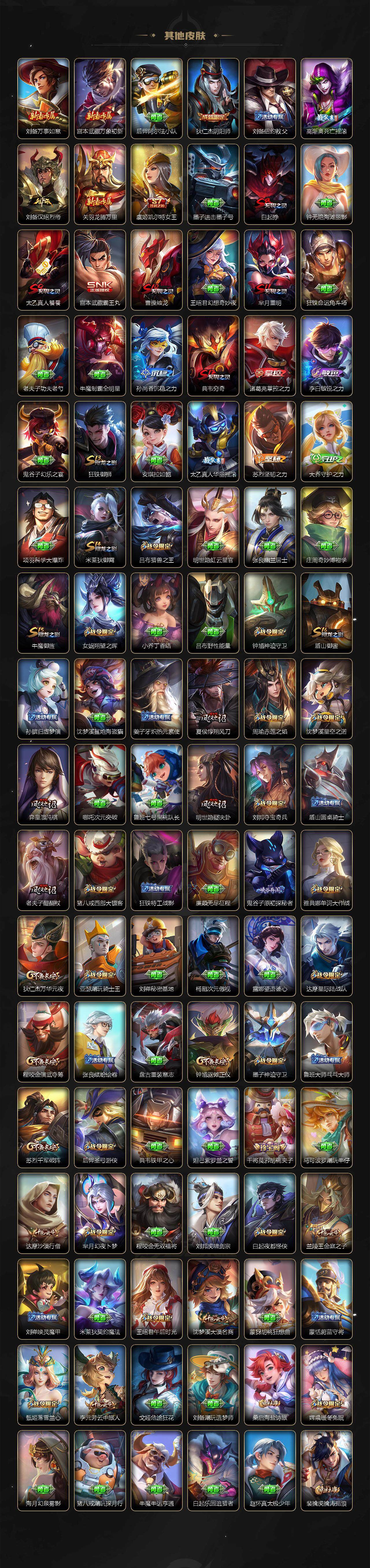 WZQM3460816王者荣耀账号详情图10 WZQM3460816王者荣耀账号详情图10