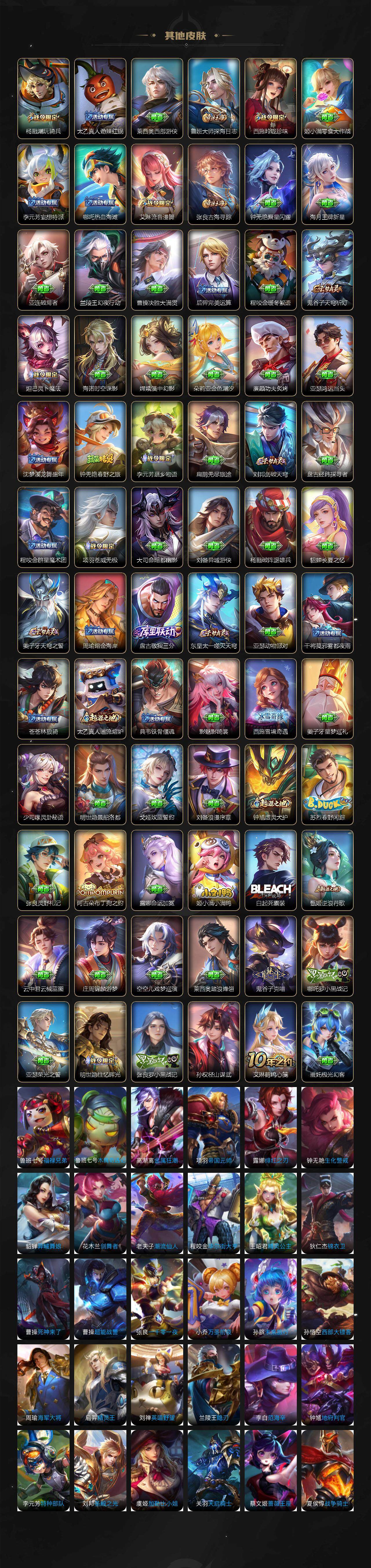 WZQM3460816王者荣耀账号详情图11 WZQM3460816王者荣耀账号详情图11