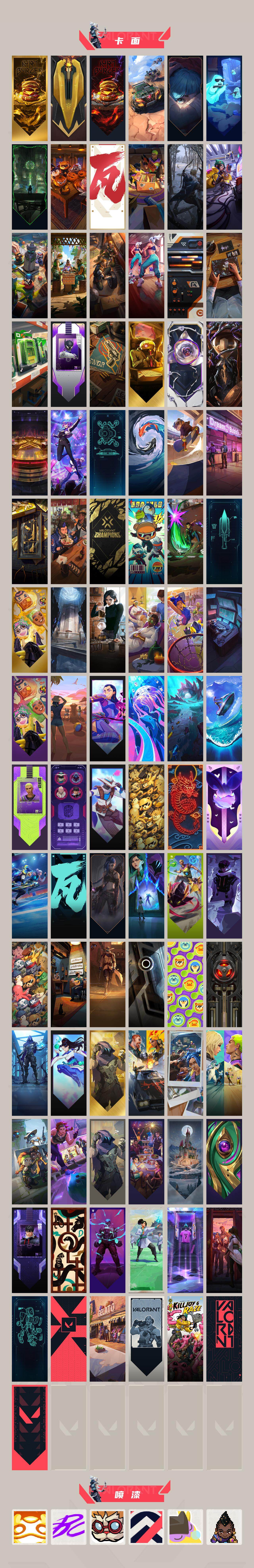 WWQQM43583无畏契约账号详情图6