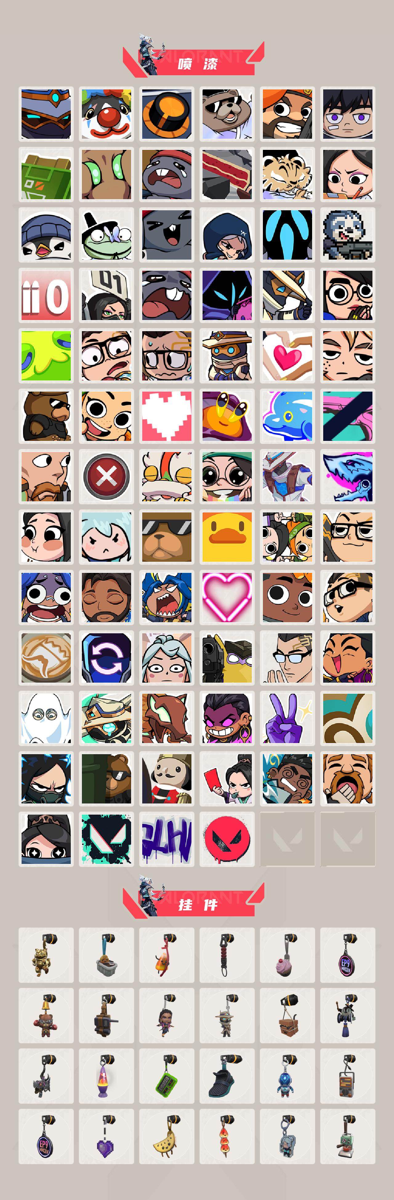 WWQQM43583无畏契约账号详情图7