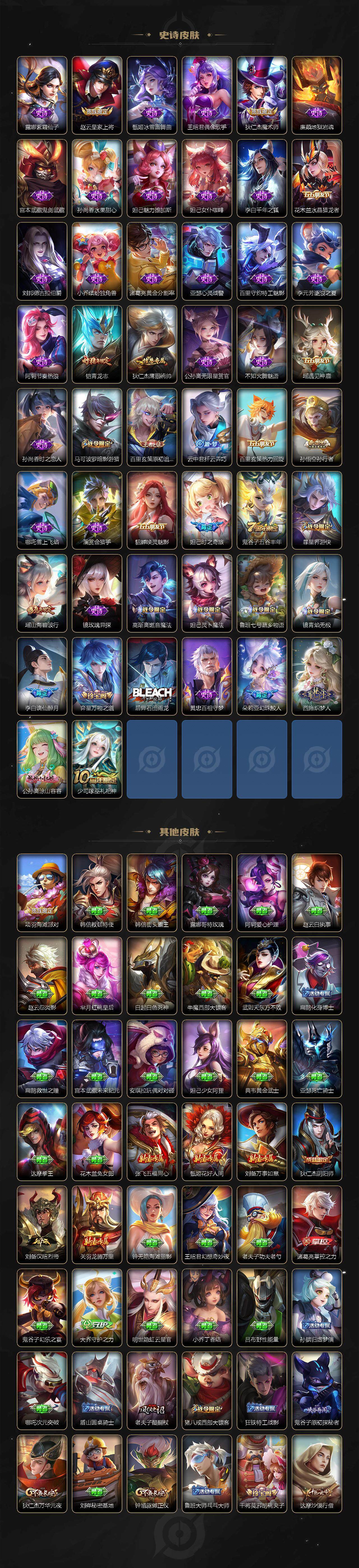 WZCMW3460170王者荣耀账号详情图3 WZCMW3460170王者荣耀账号详情图3