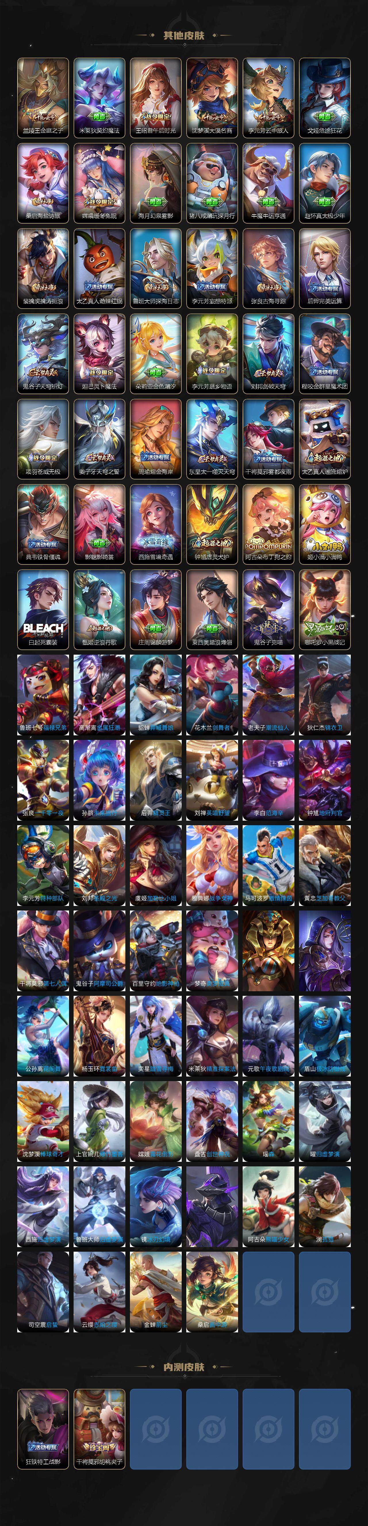 WZCMW3460170王者荣耀账号详情图4 WZCMW3460170王者荣耀账号详情图4