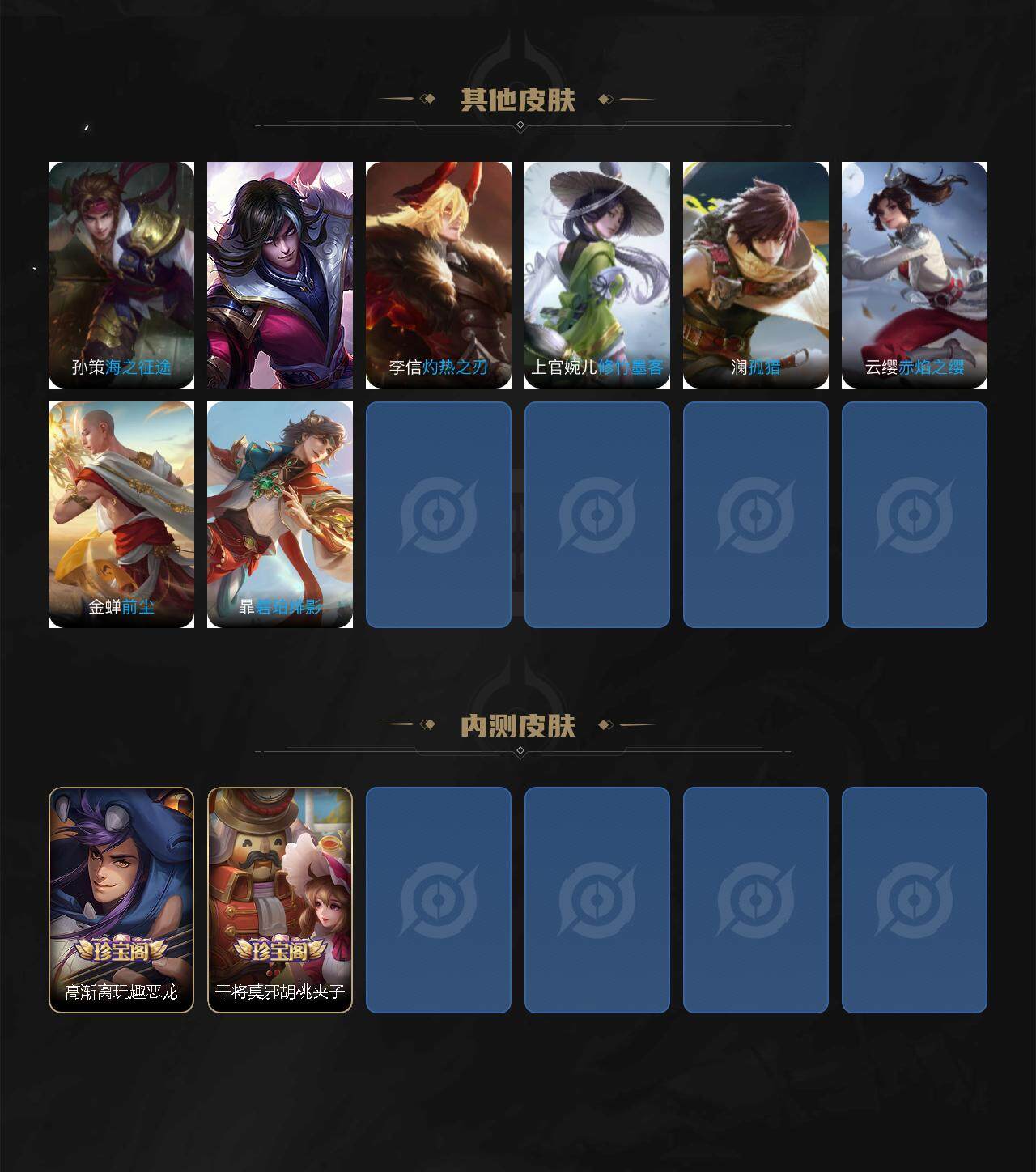 WZCMW3460173王者荣耀账号详情图4