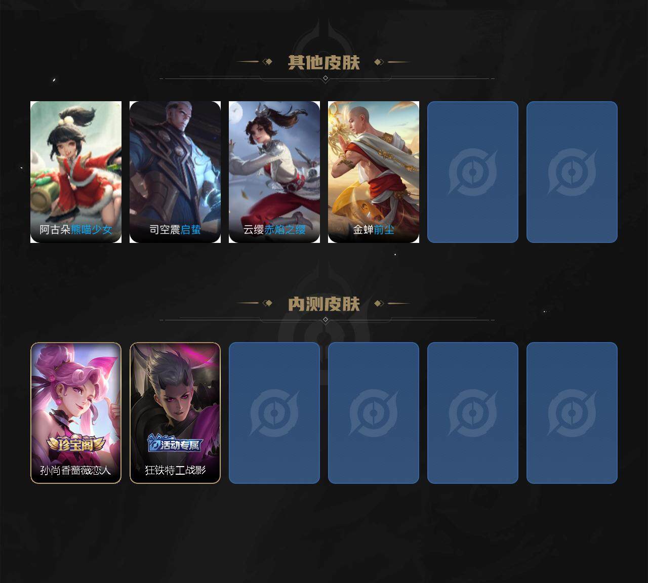 WZCMW3460178王者荣耀账号详情图5