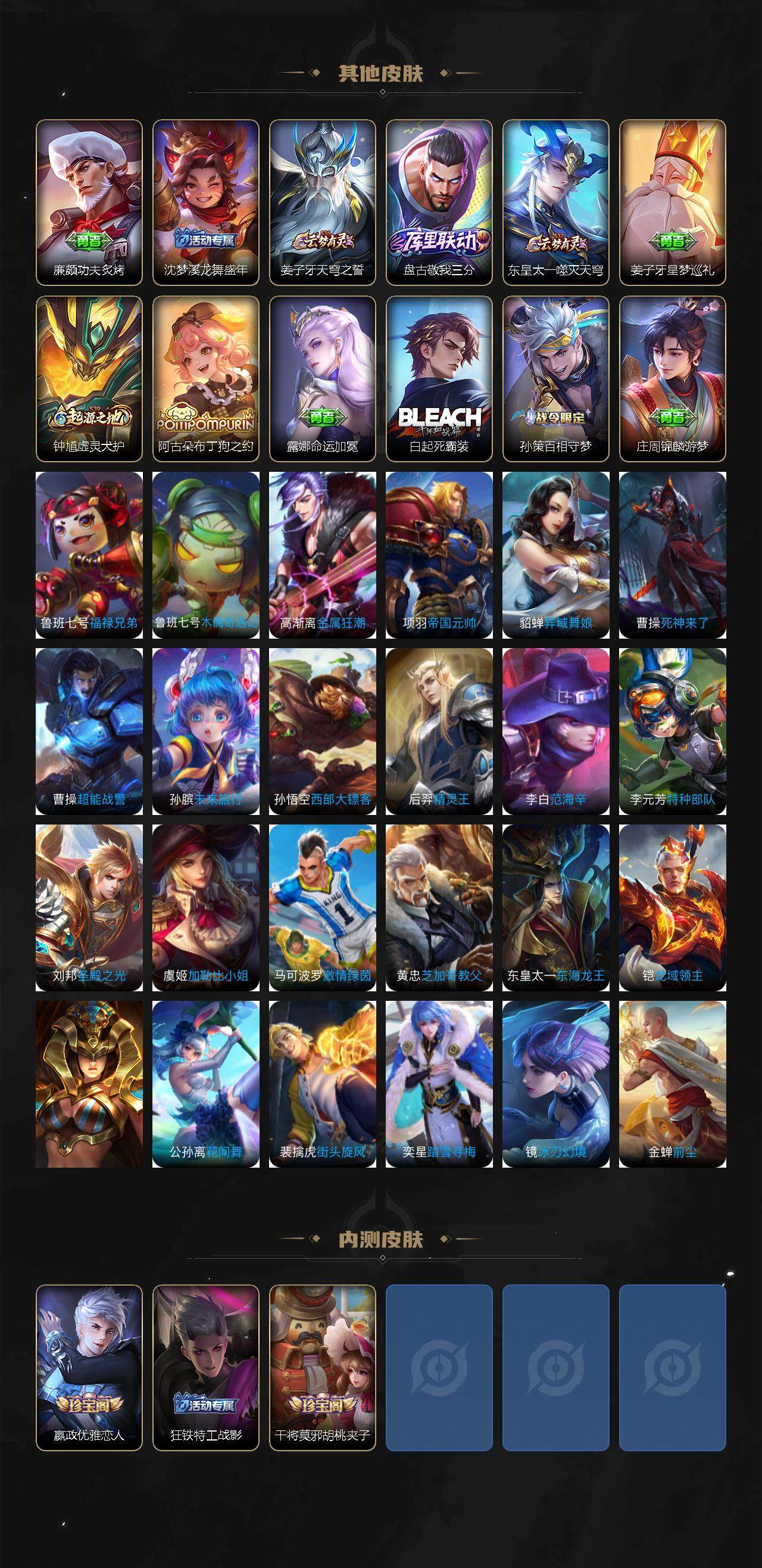 WZCMW3460186王者荣耀账号详情图5