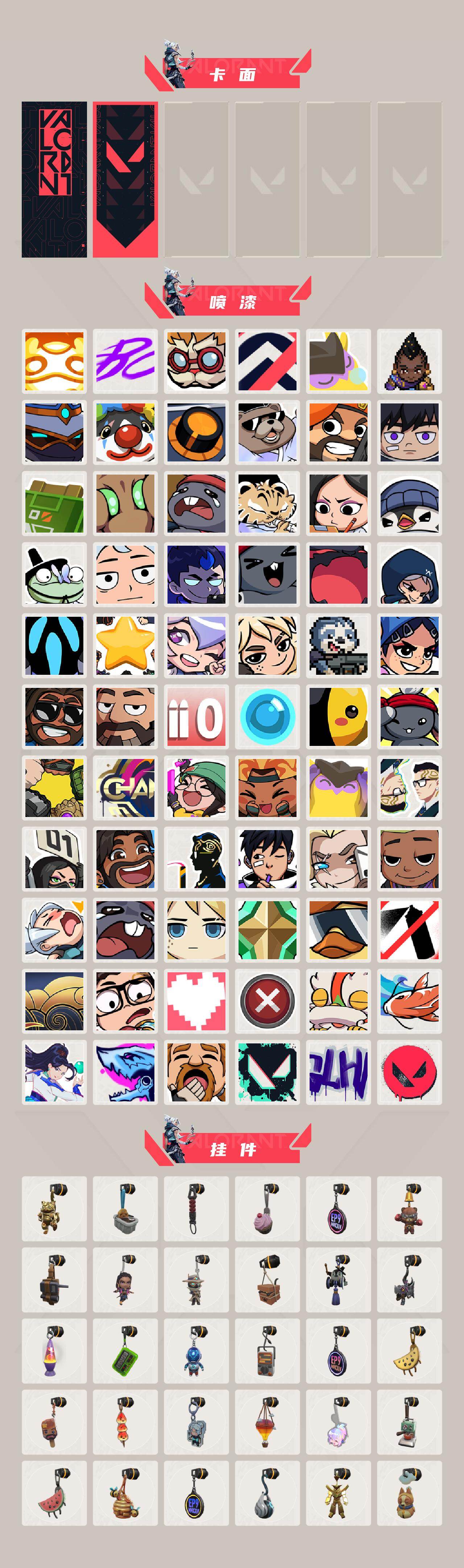 WWQEY331829无畏契约账号详情图5 WWQEY331829无畏契约账号详情图5