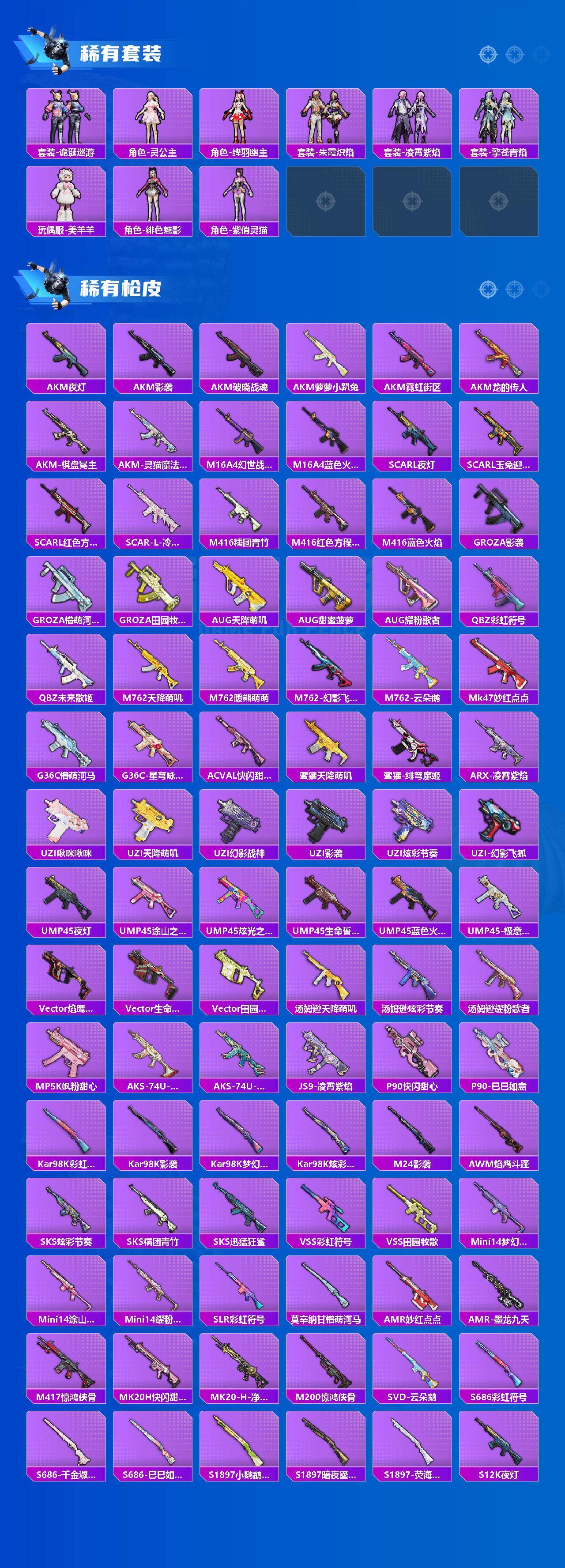 HPCMW3445434和平精英账号详情图4