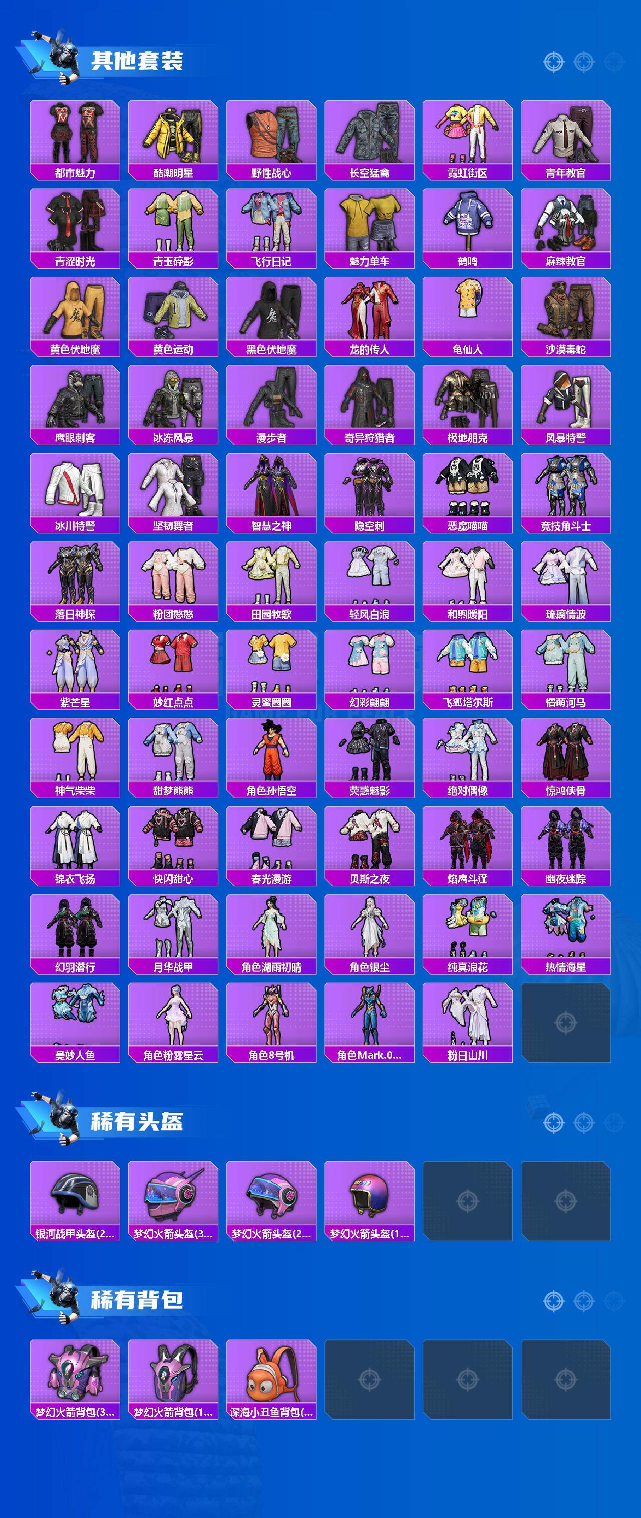 HPCMW3445434和平精英账号详情图6