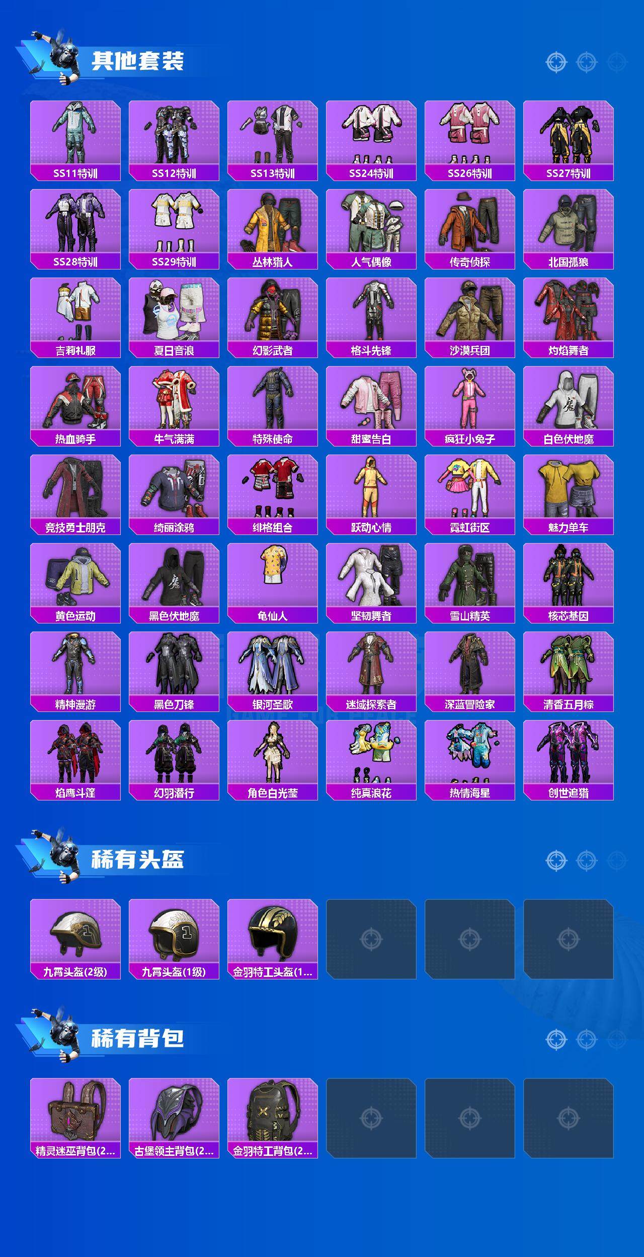 HPQM3446798和平精英账号详情图5