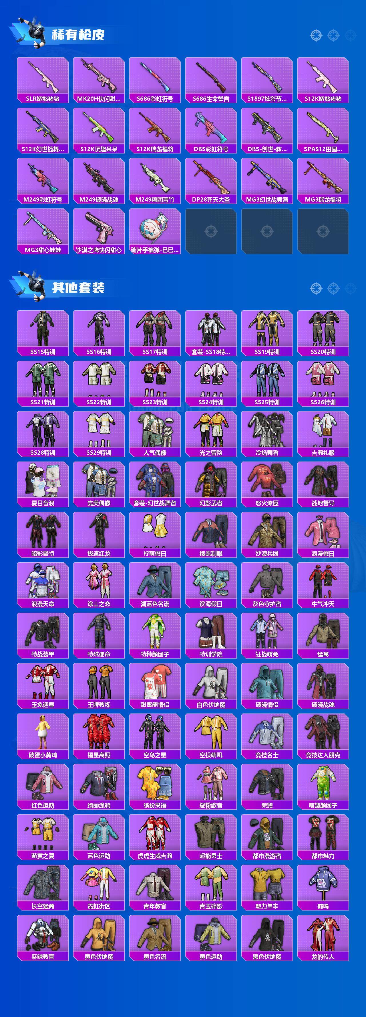 HPQM3446799和平精英账号详情图5