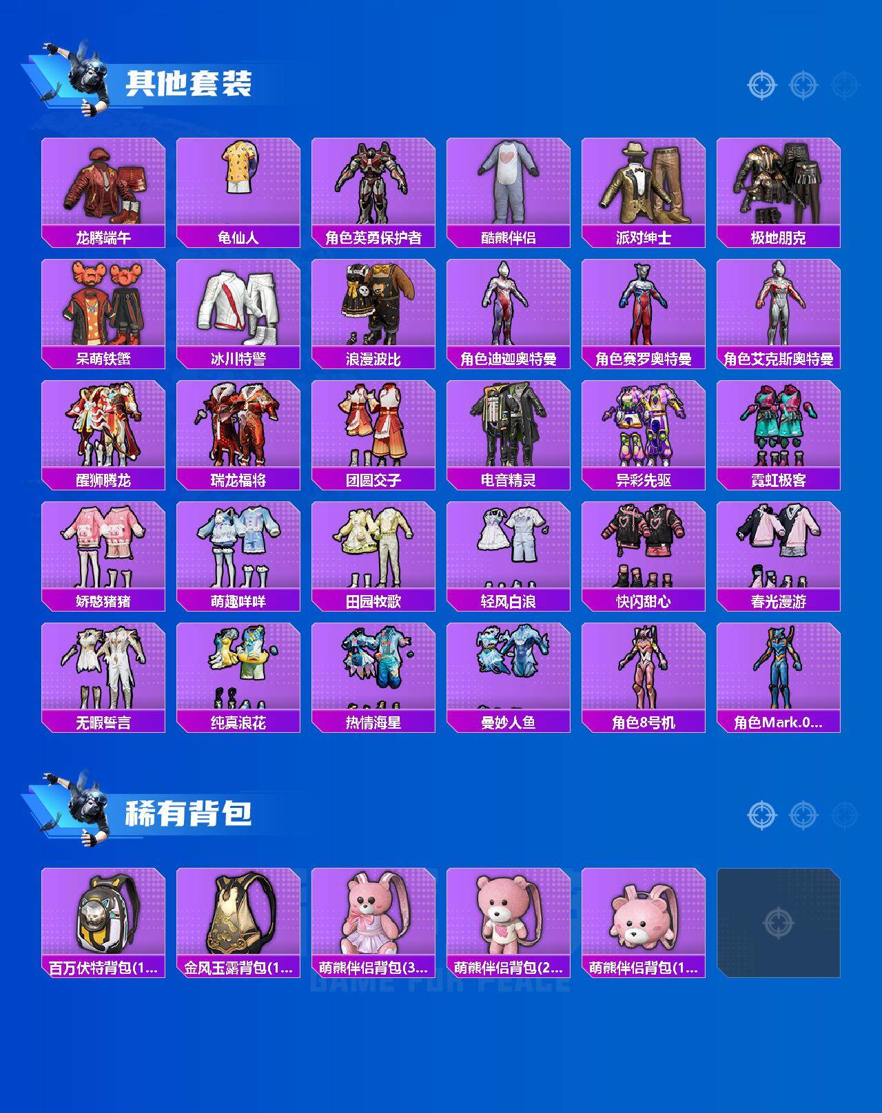 HPQM3446799和平精英账号详情图6