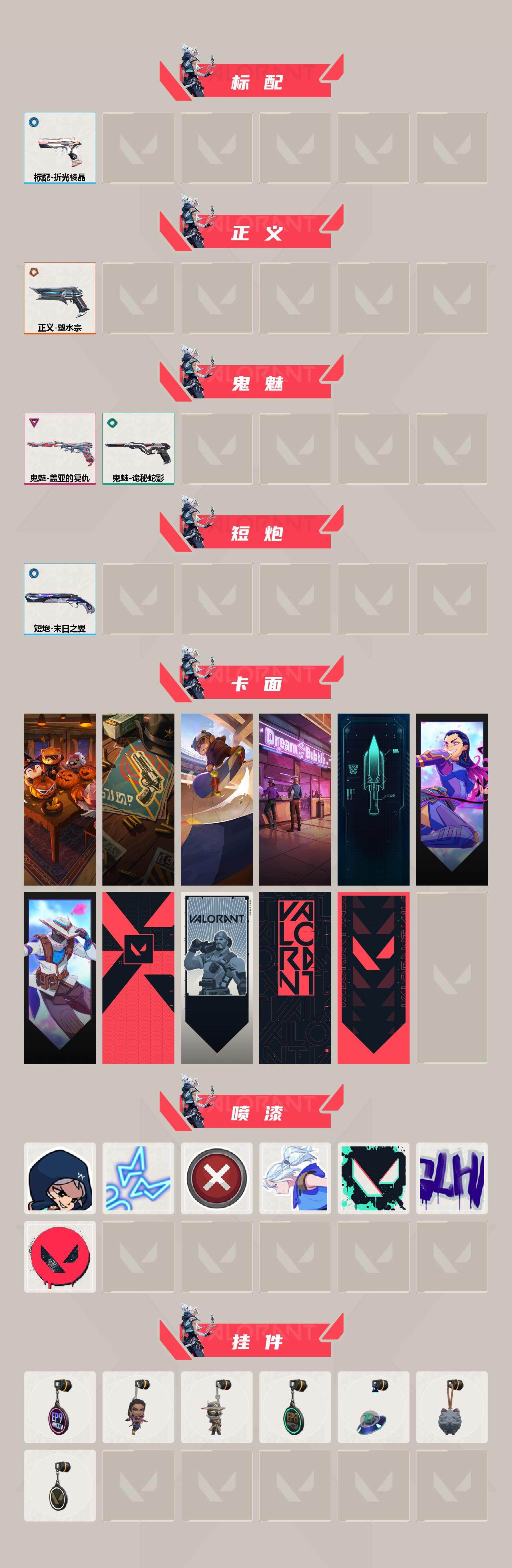 WWQQM42965无畏契约账号详情图4