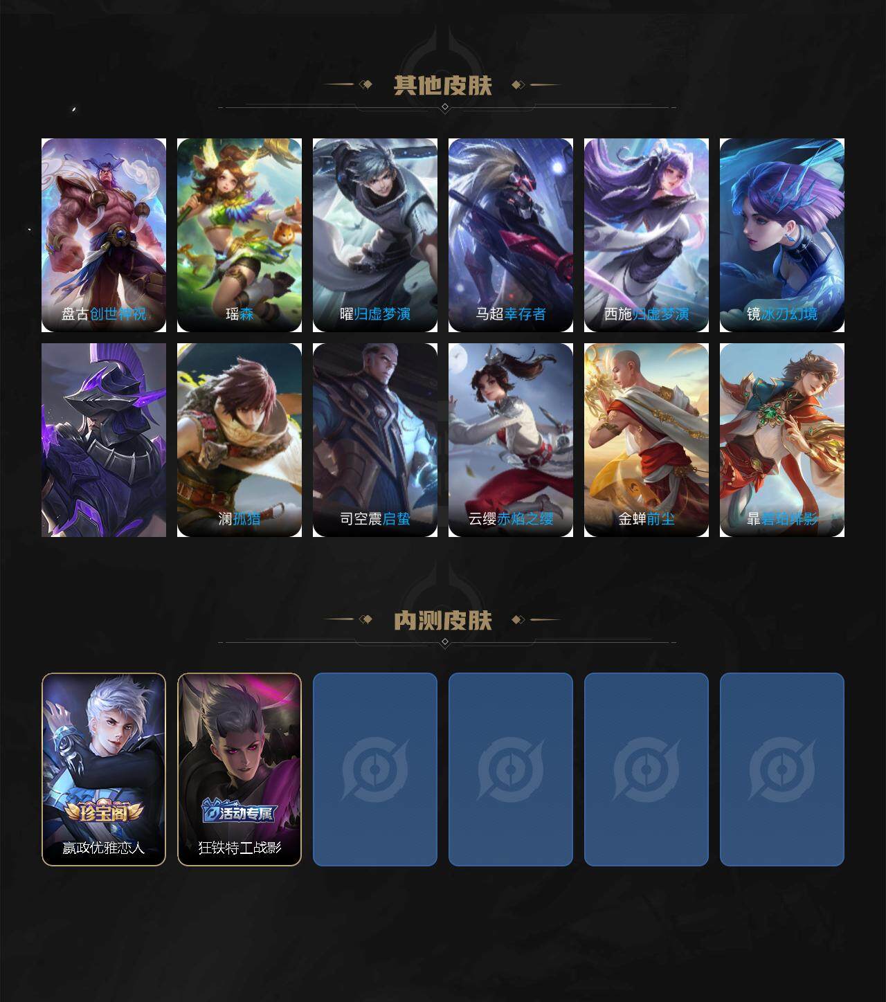 WZLE3460963王者荣耀账号详情图5