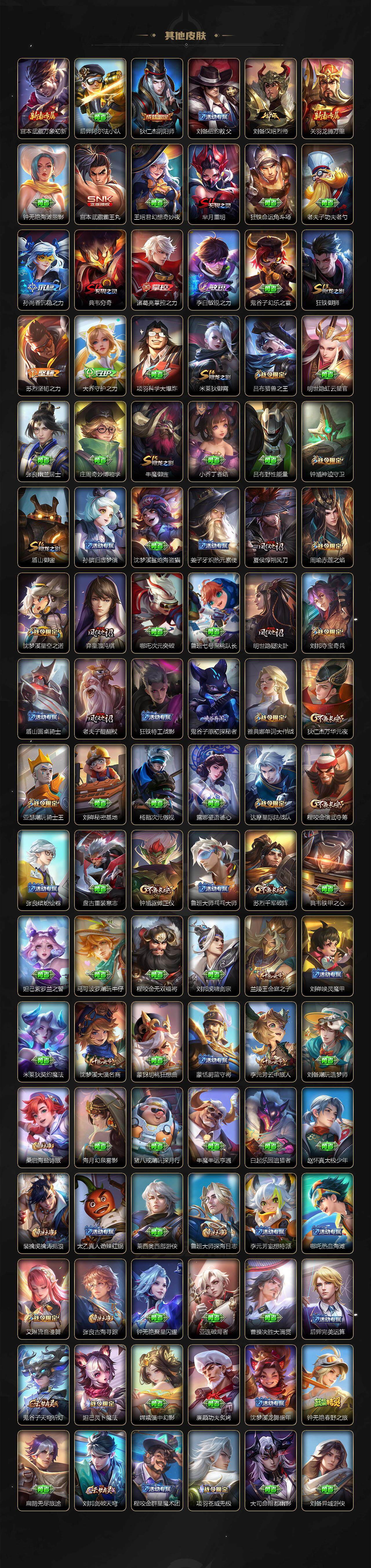 WZLE3460956王者荣耀账号详情图5