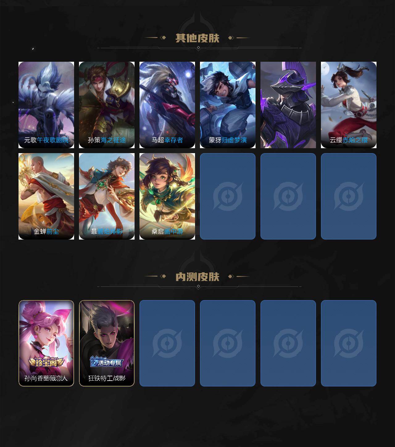 WZ03410419王者荣耀账号详情图5