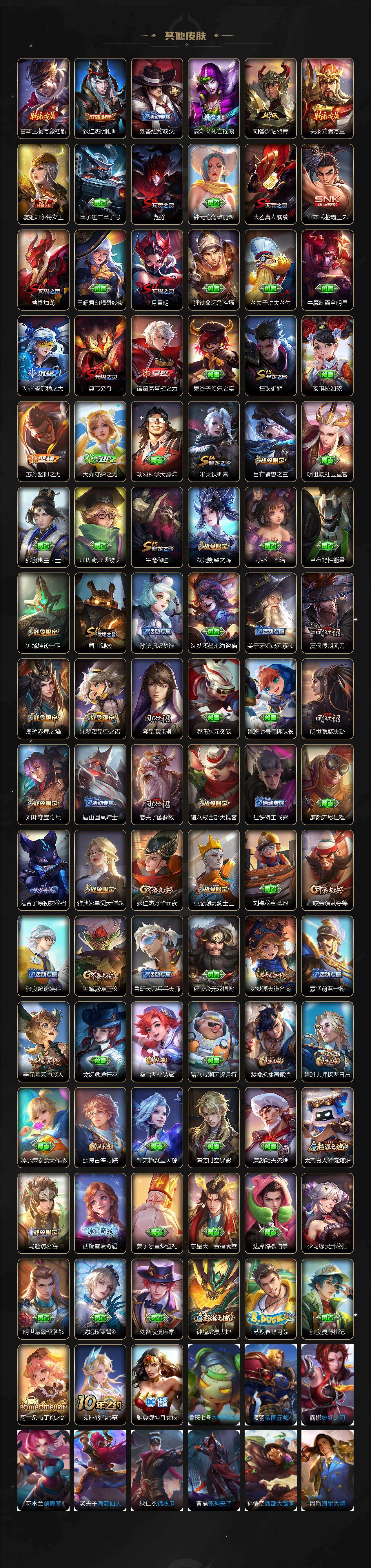 WZ03410423王者荣耀账号详情图5 WZ03410423王者荣耀账号详情图5