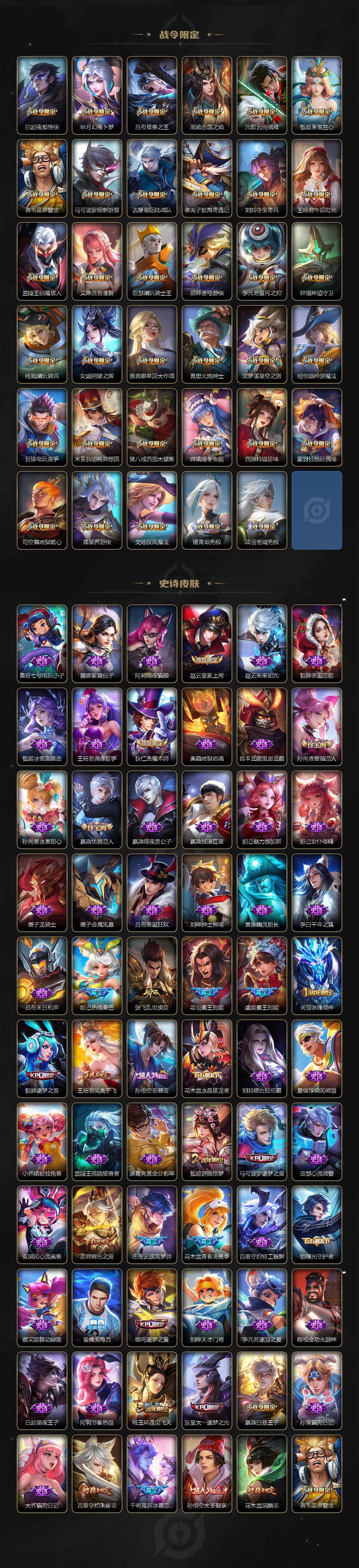 WZLE3460942王者荣耀账号详情图5 WZLE3460942王者荣耀账号详情图5