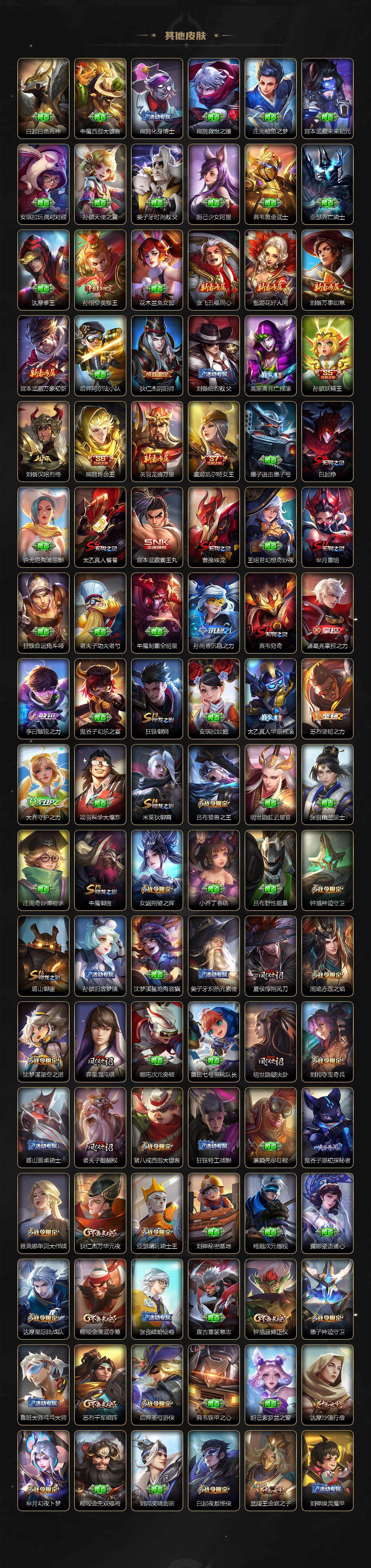 WZLE3460942王者荣耀账号详情图7 WZLE3460942王者荣耀账号详情图7