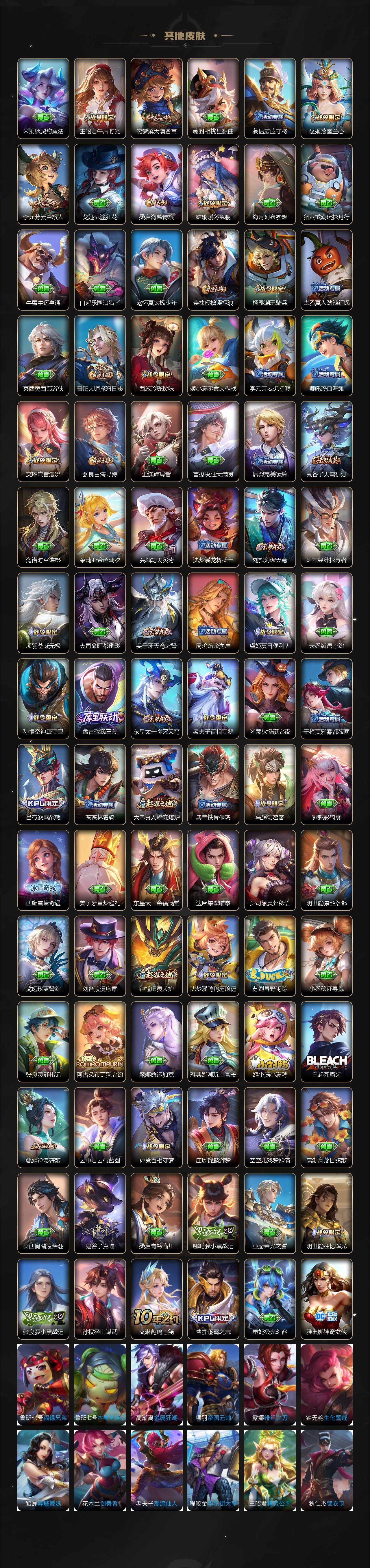 WZLE3460942王者荣耀账号详情图8 WZLE3460942王者荣耀账号详情图8