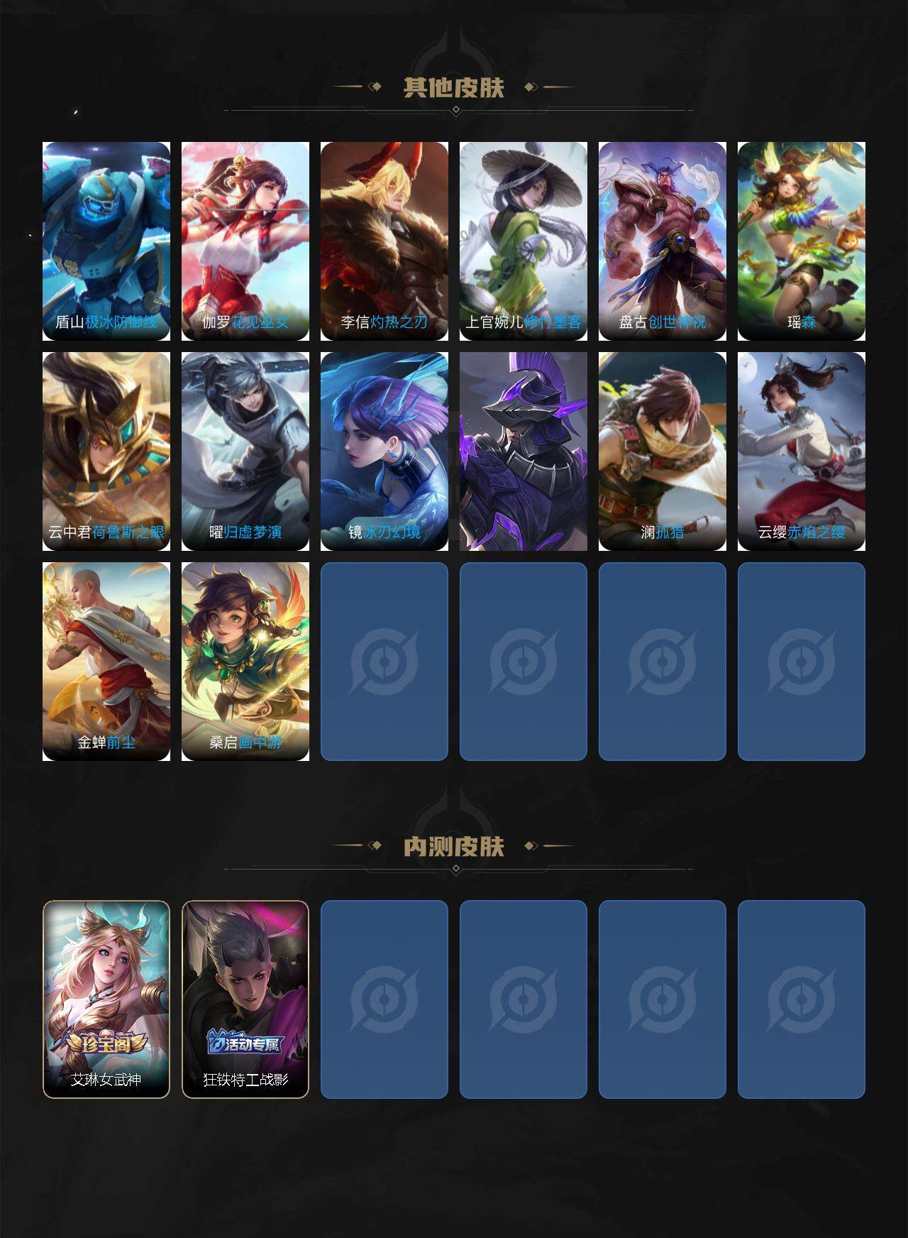 WZLE3460957王者荣耀账号详情图5