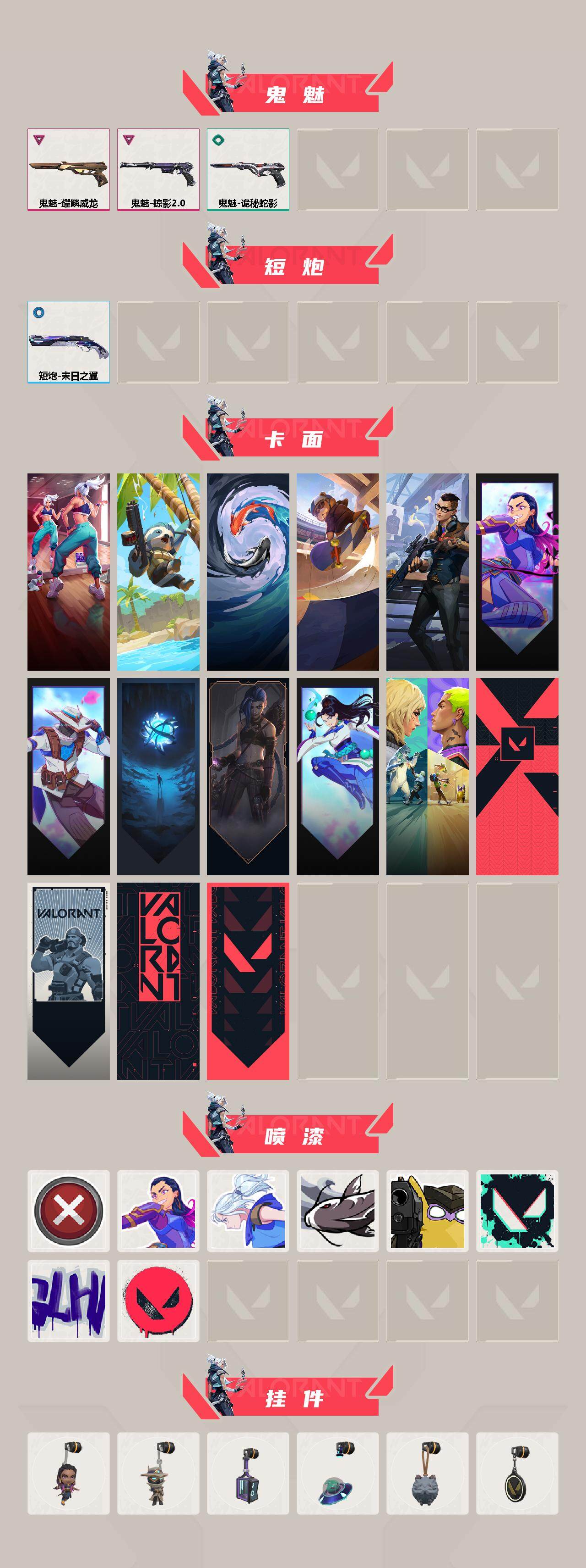 WWQQM42958无畏契约账号详情图4