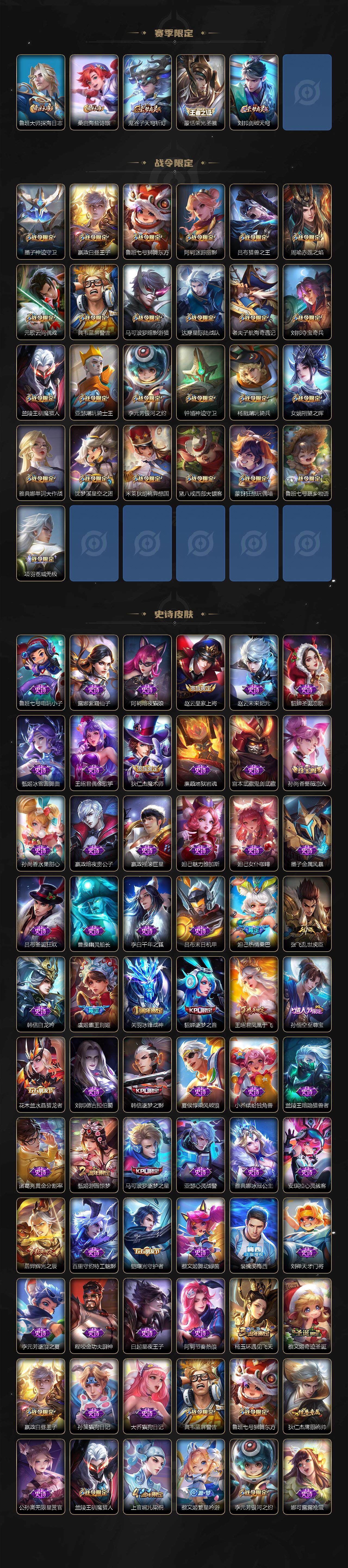 WZ03410426王者荣耀账号详情图4 WZ03410426王者荣耀账号详情图4