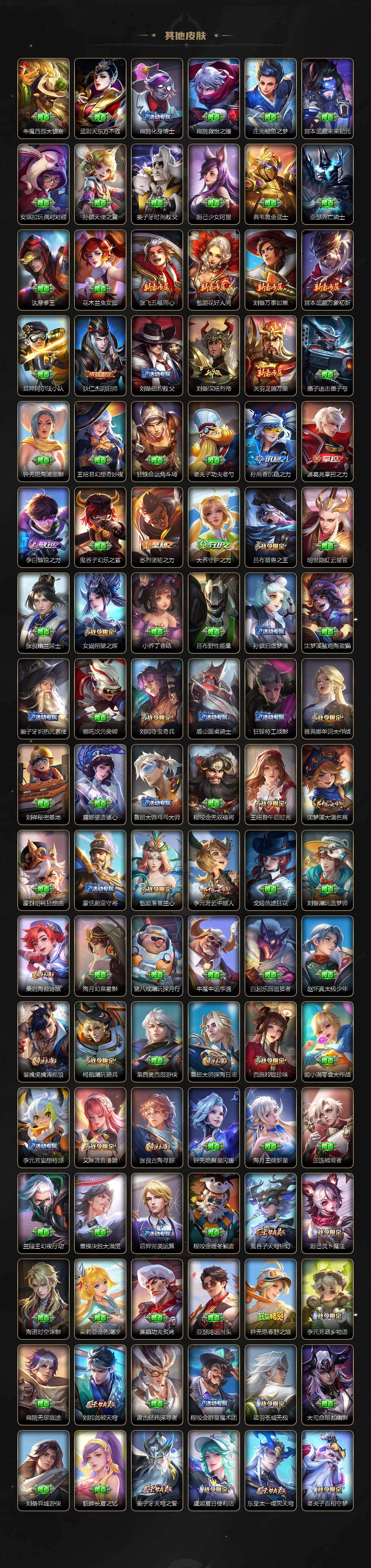 WZCMW4282723王者荣耀账号详情图5