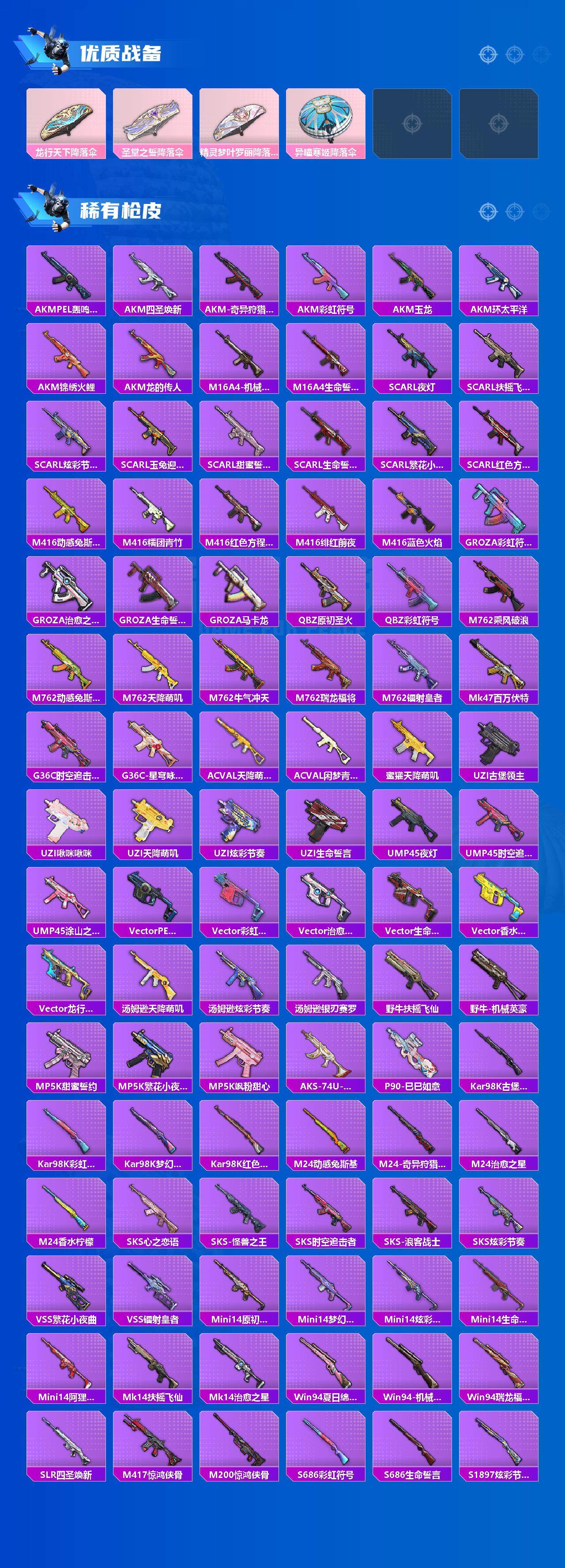 HPLFY3444157和平精英账号详情图3