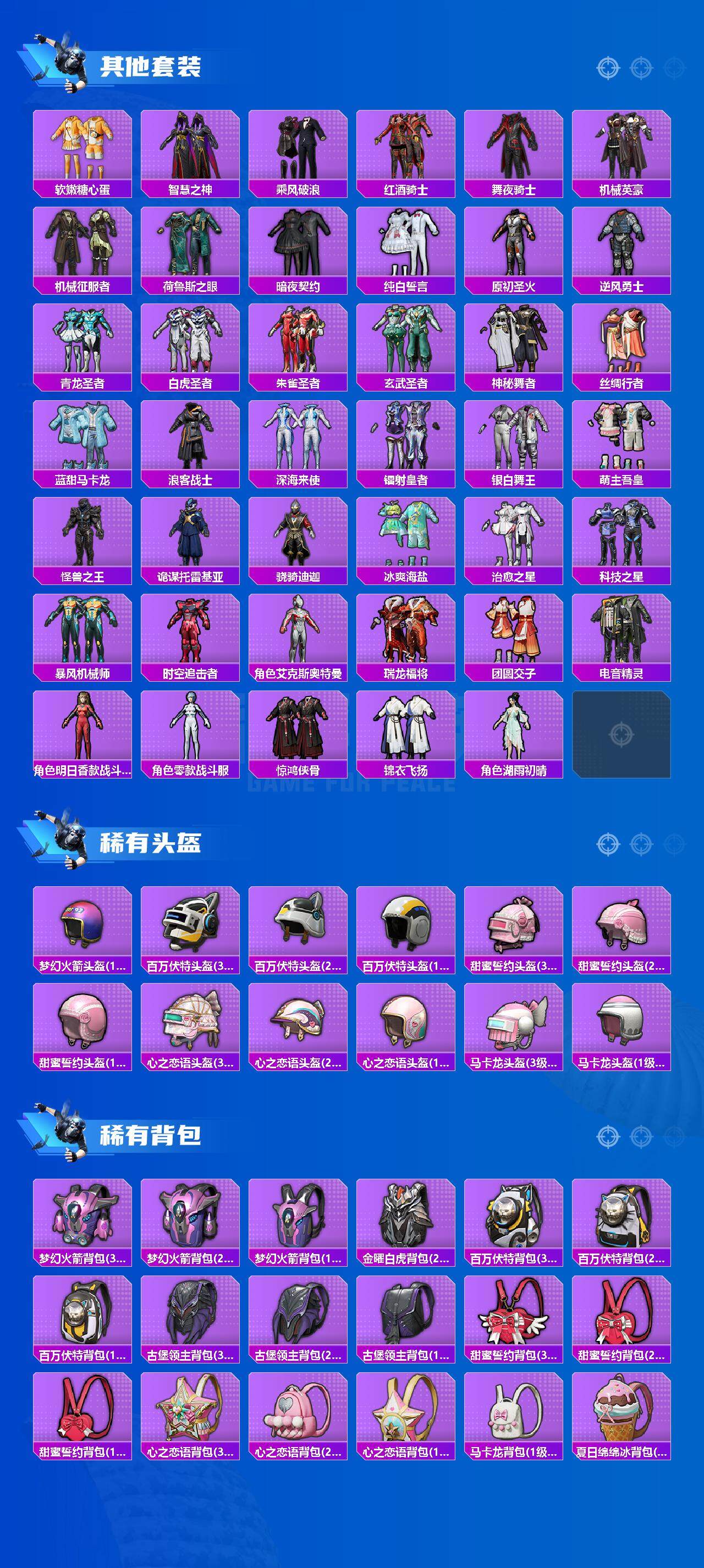 HPLFY3444157和平精英账号详情图5