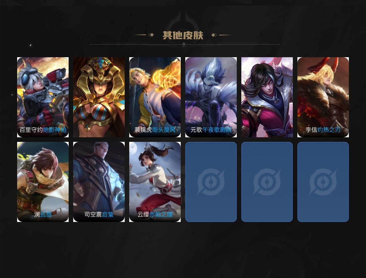 WZJZ3468958王者荣耀账号详情图3