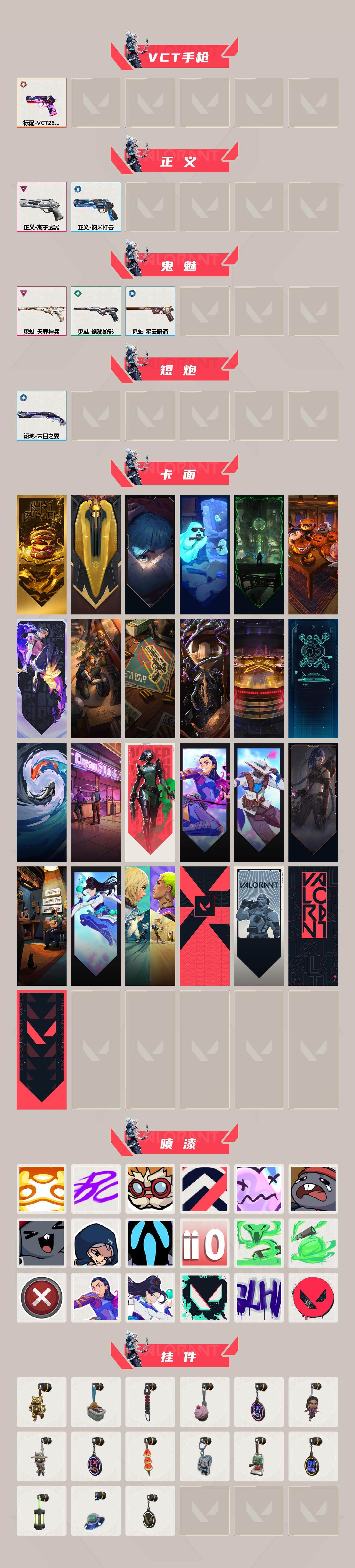 WWQXL331739无畏契约账号详情图3 WWQXL331739无畏契约账号详情图3