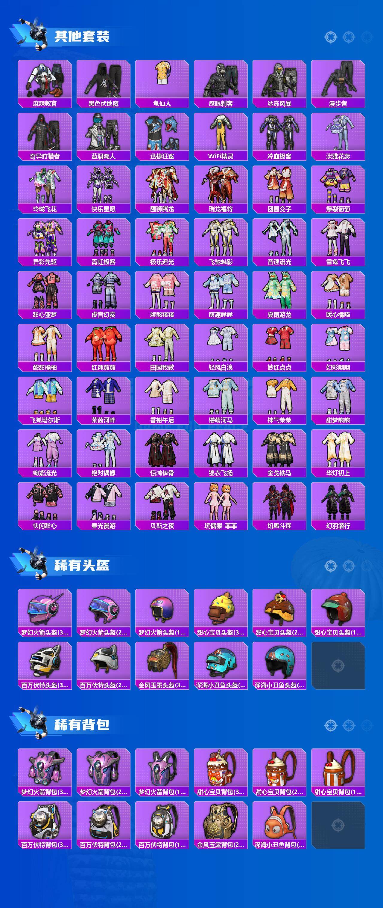 HPCMW3444636和平精英账号详情图5