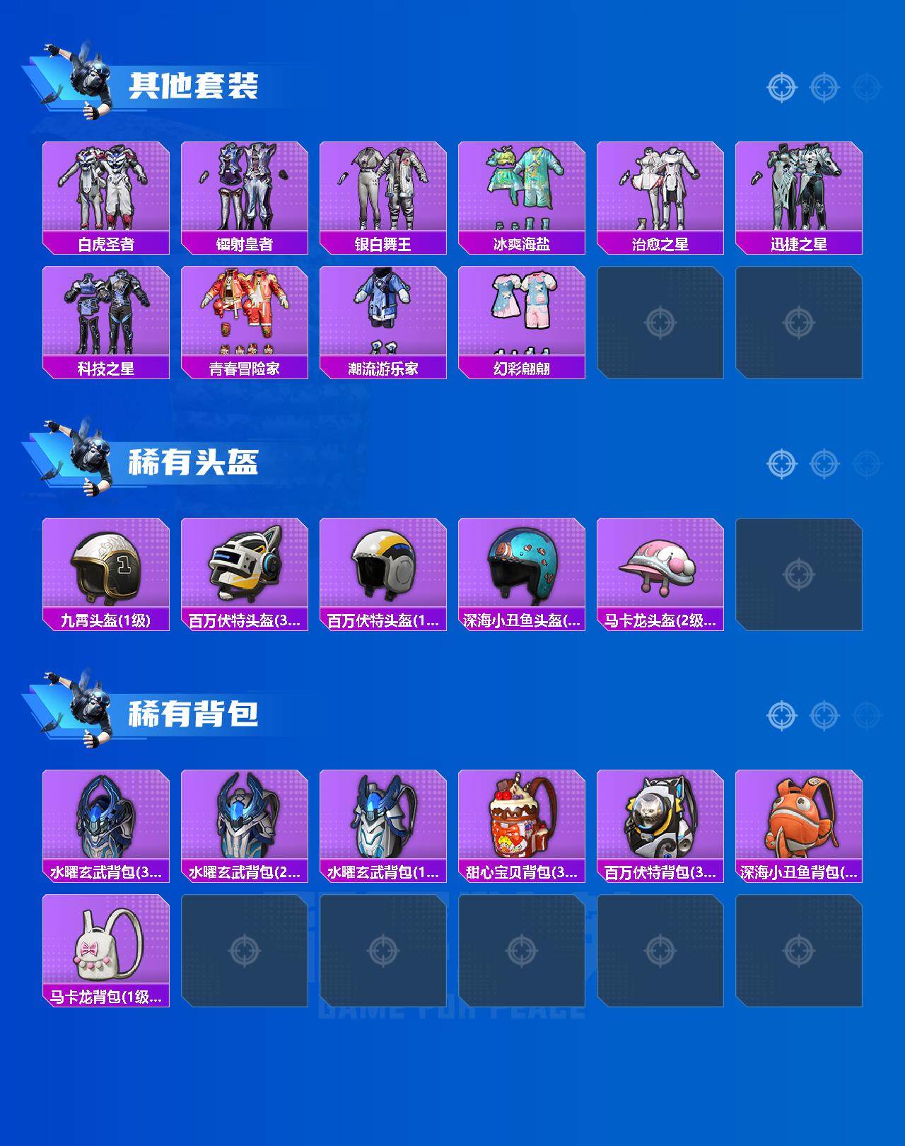 HPQM3444530和平精英账号详情图6