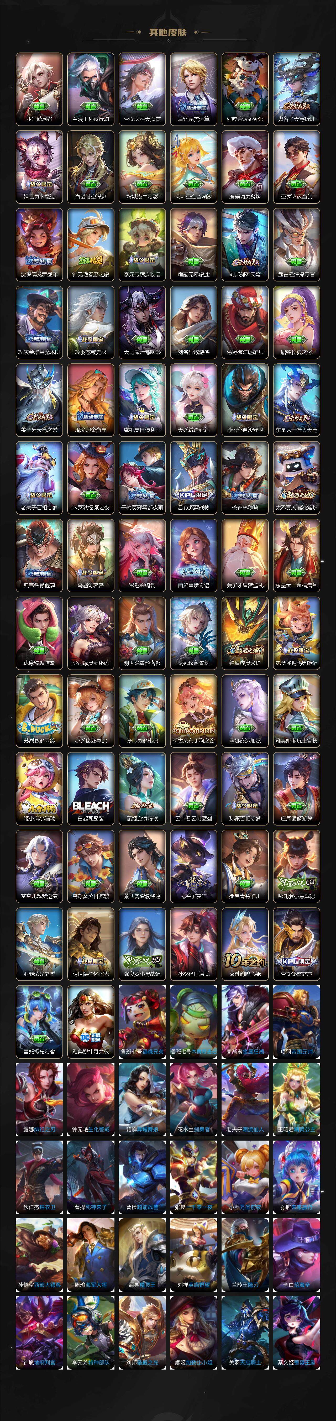 WZLE3460918王者荣耀账号详情图8