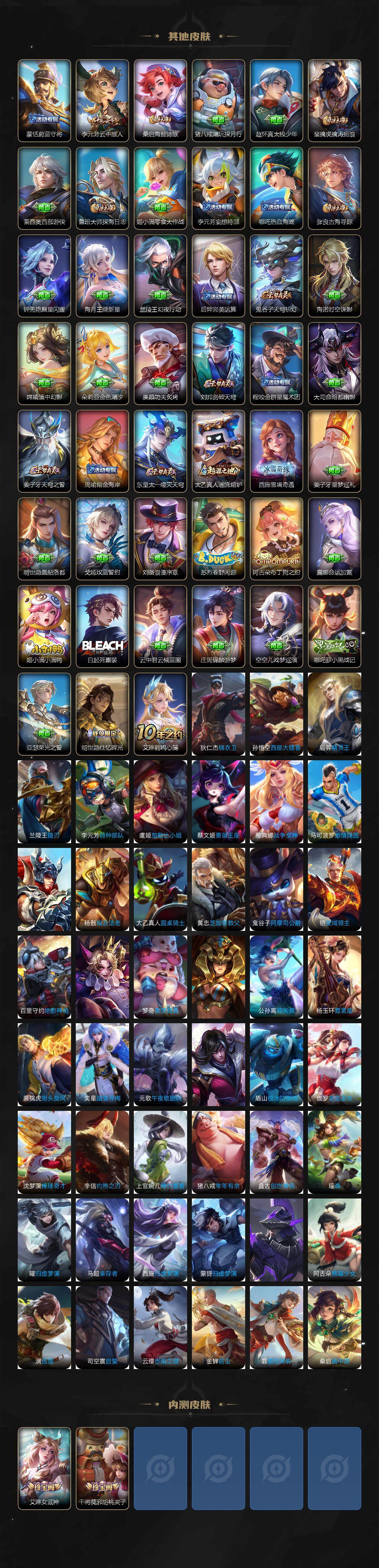 WZLE3460926王者荣耀账号详情图13