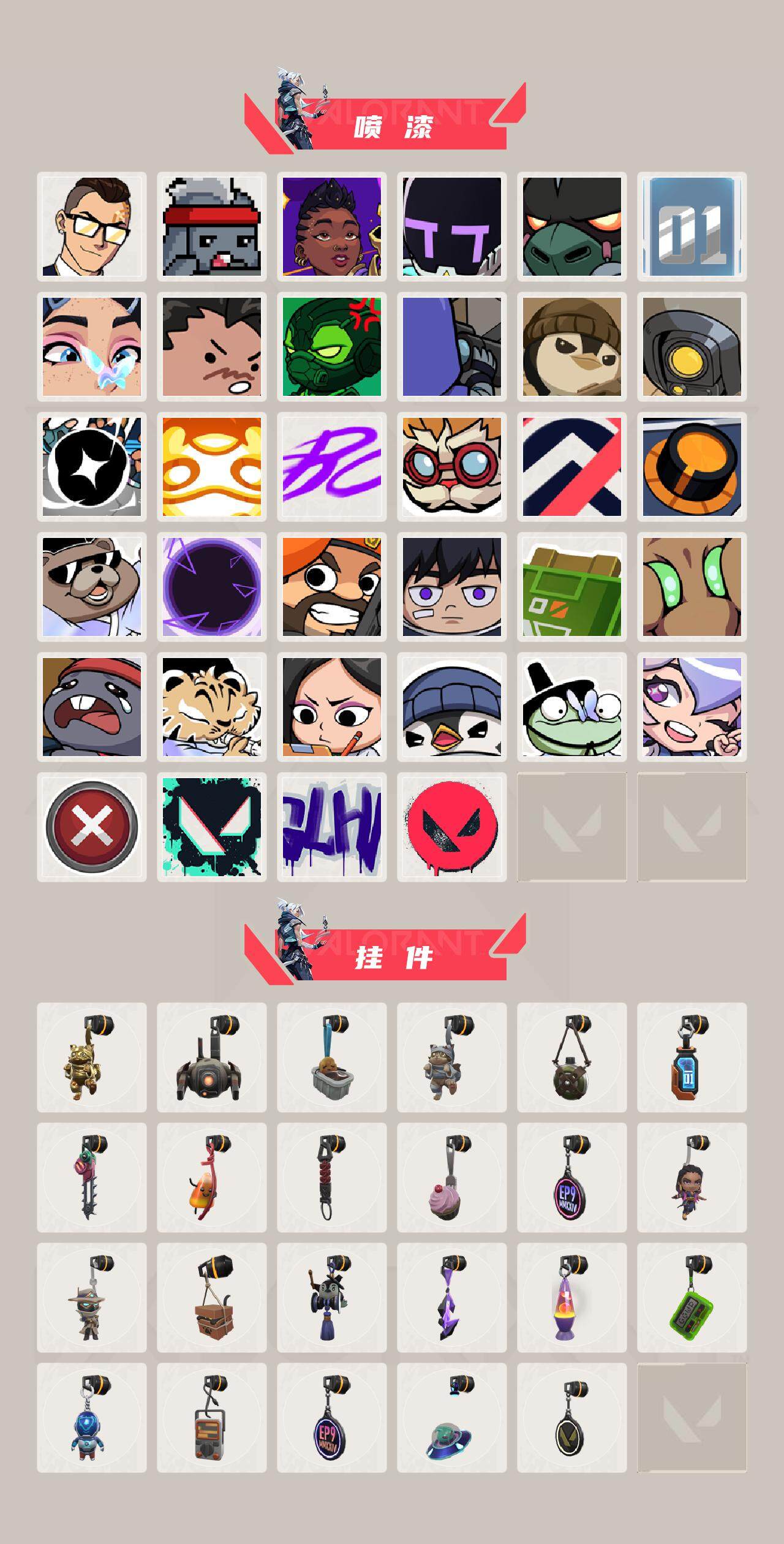 WWQQM331920无畏契约账号详情图6