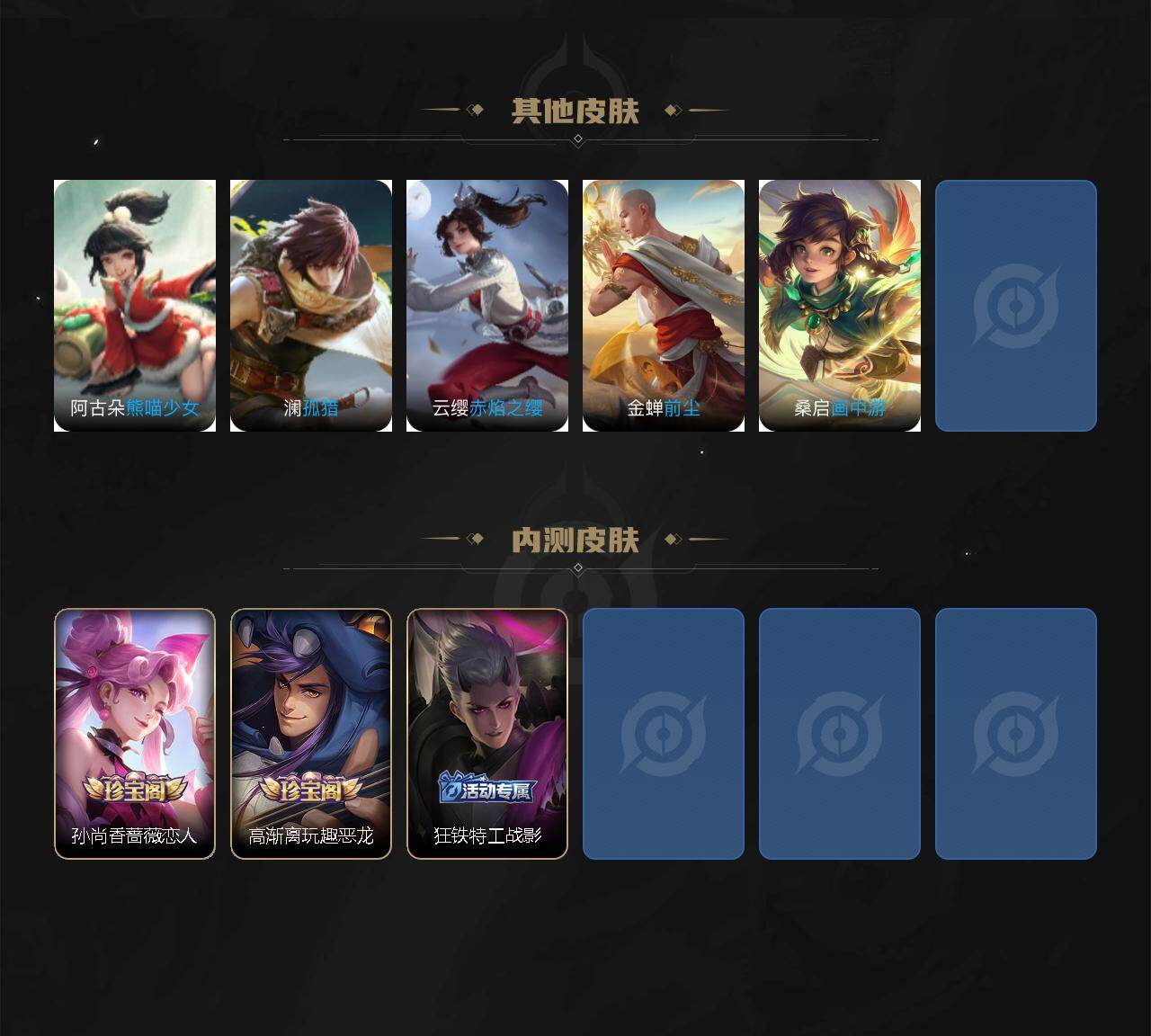 WZEY3460936王者荣耀账号详情图4