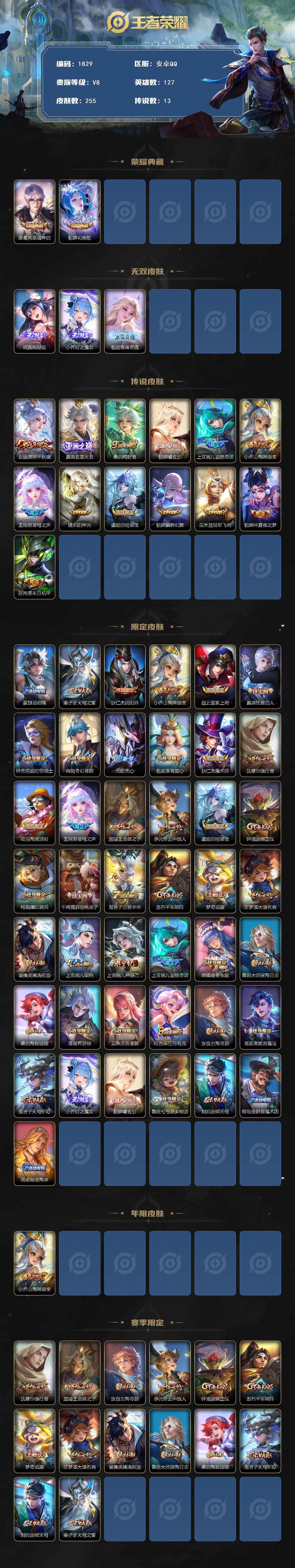 WZCMW3460183王者荣耀账号详情图3 WZCMW3460183王者荣耀账号详情图3